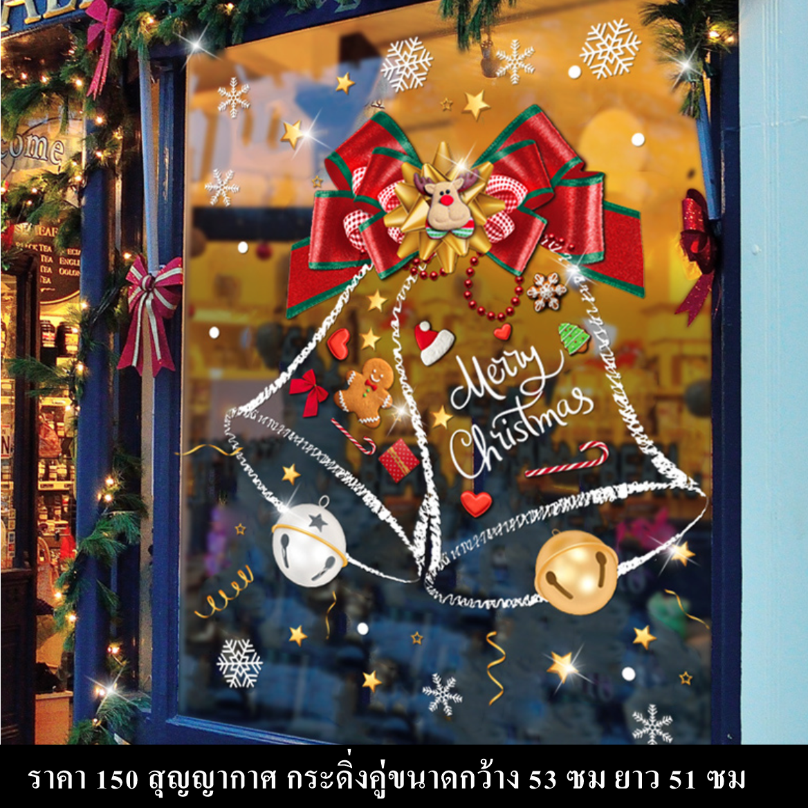 สติกเกอร์ Chrismas