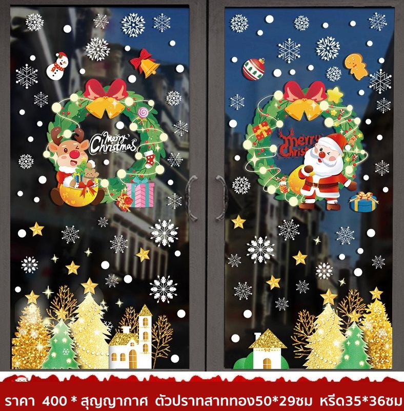สติกเกอร์ Christmas