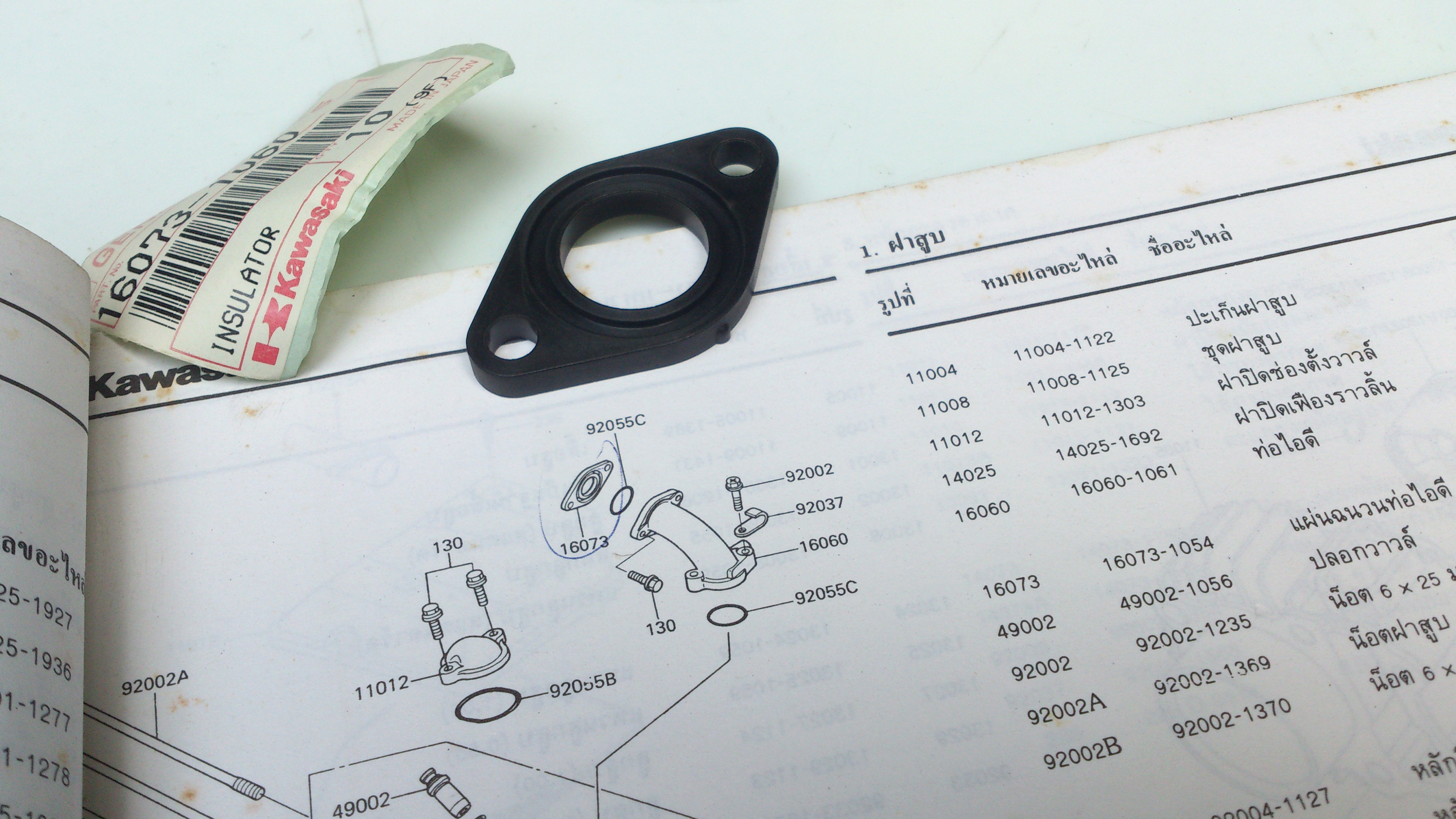 ไฟเบอร์คาบู คาวาซากิ AX1-Max100
