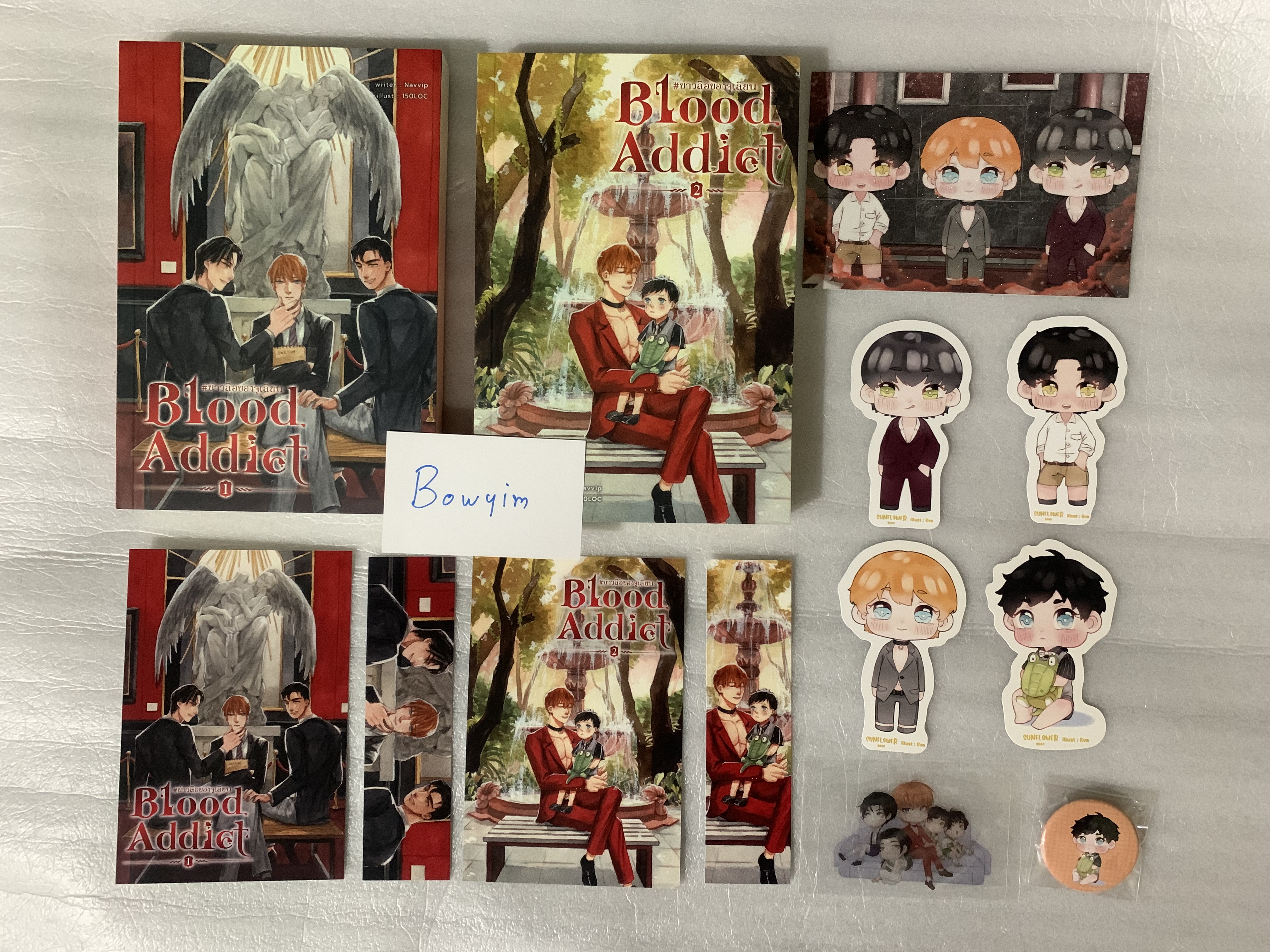 Blood addict ข่าวลือของจูเลียน