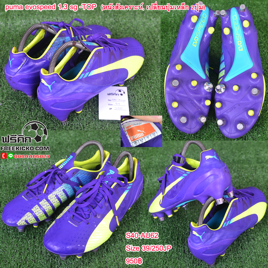 สตั๊ด เบอร์ 40-40.5 / 250-255JP