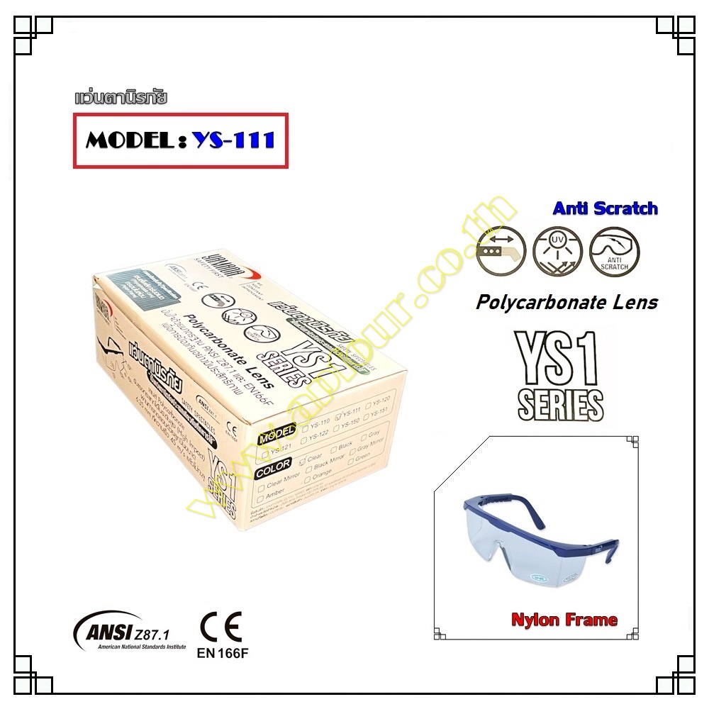 แว่นตานิรภัย รุ่น YS-111 สีใส Anti-scratch แว่นเซฟตี้ แว่นตานิรภัยใส อุปกรณ์ป้องกันดวงตา แข็งแรง ทนทาน สินค้าคุณภาพ