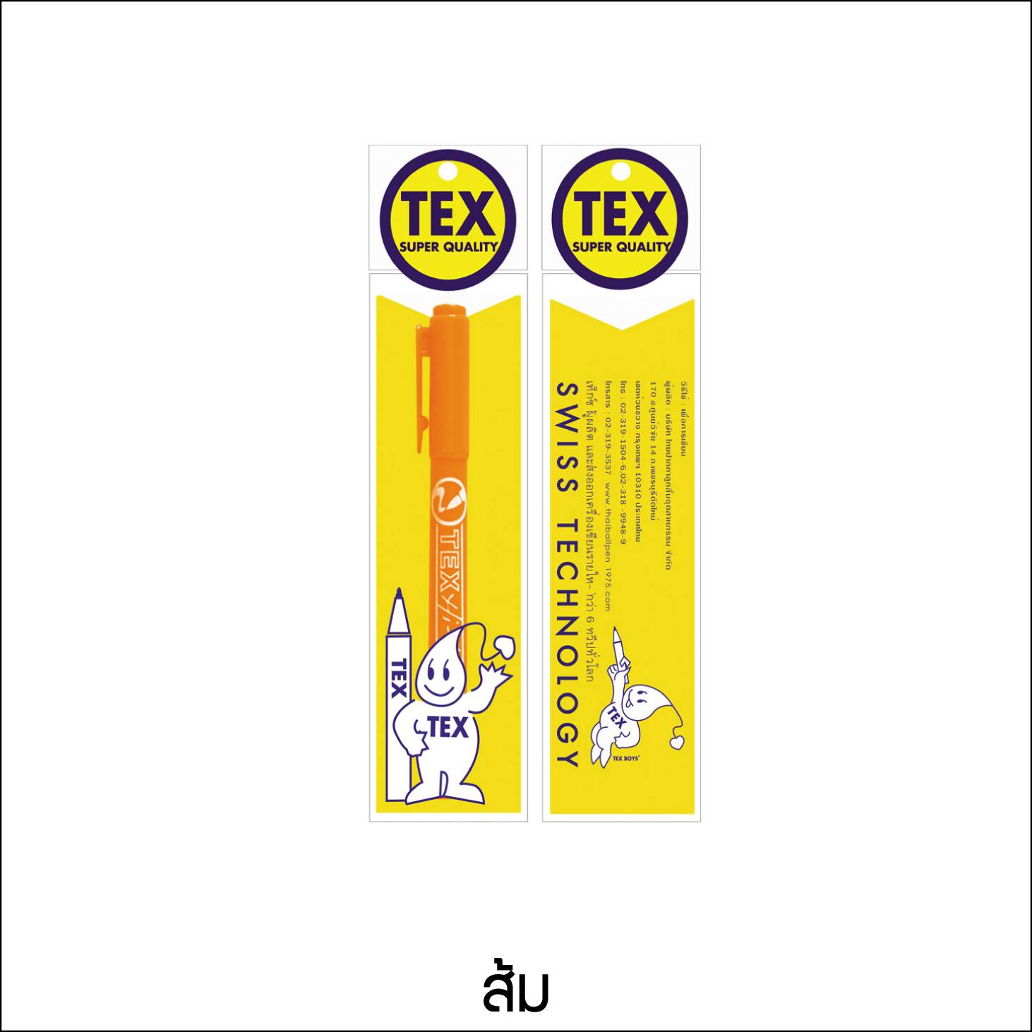 TEX 069 แพ็ค 1 ด้าม (มีให้เลือก 7 สี)