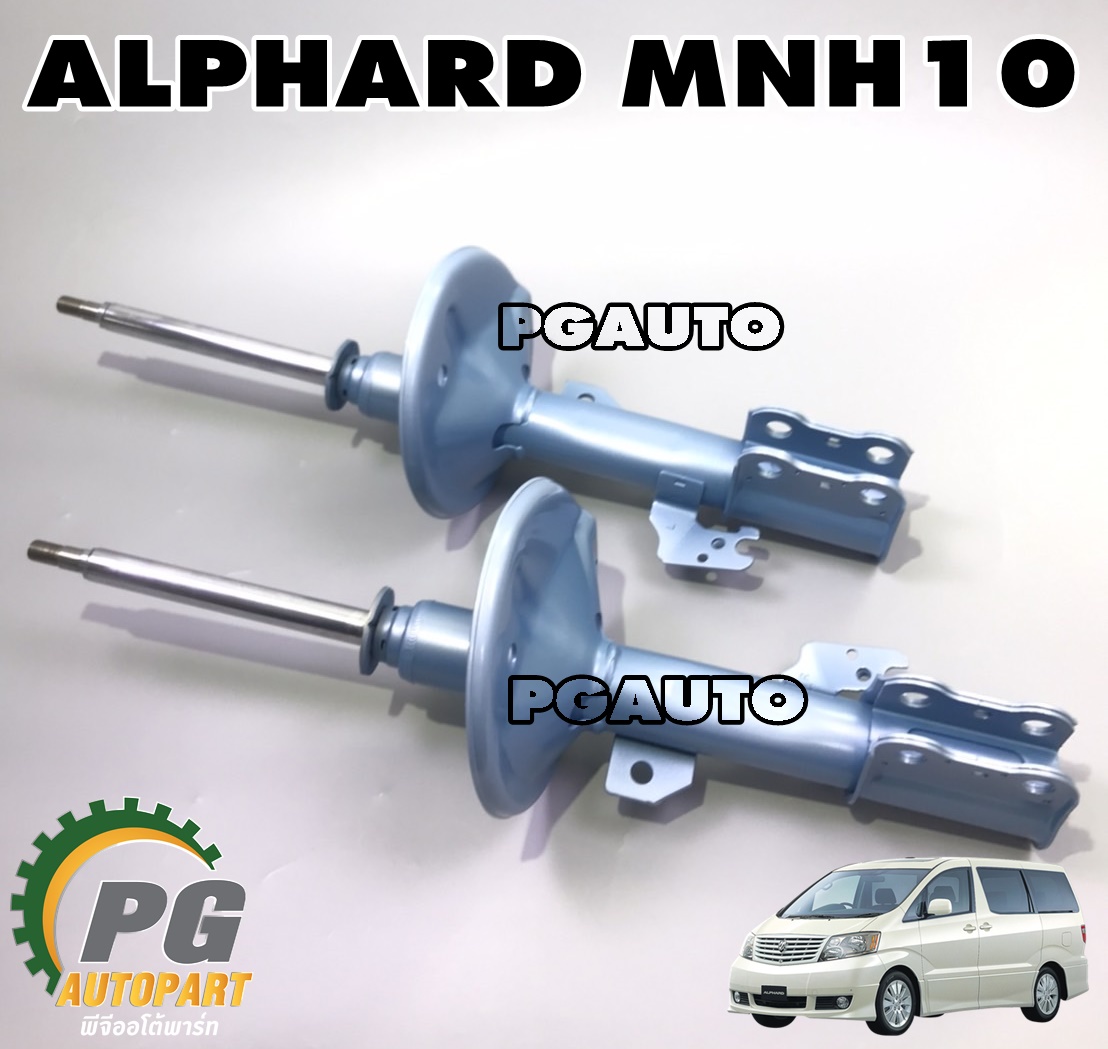 โช๊คหน้า TOYOTA ALPHARD MNH10 ปี 2003-2007(1 คู่) / KYB NEW SR (รูปจริง)
