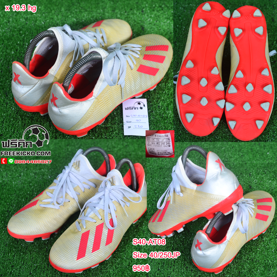 สตั๊ด เบอร์ 40-40.5 / 250-255JP