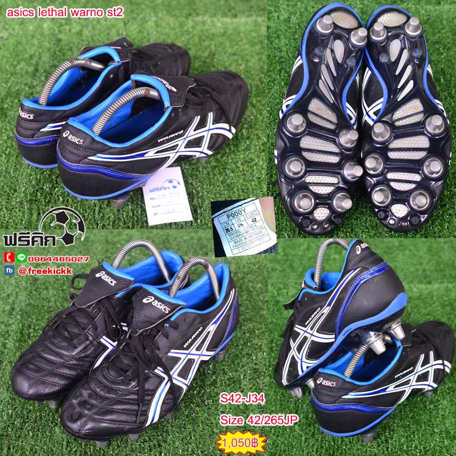 สตั๊ด เบอร์ 42-42.5 / 265-270JP