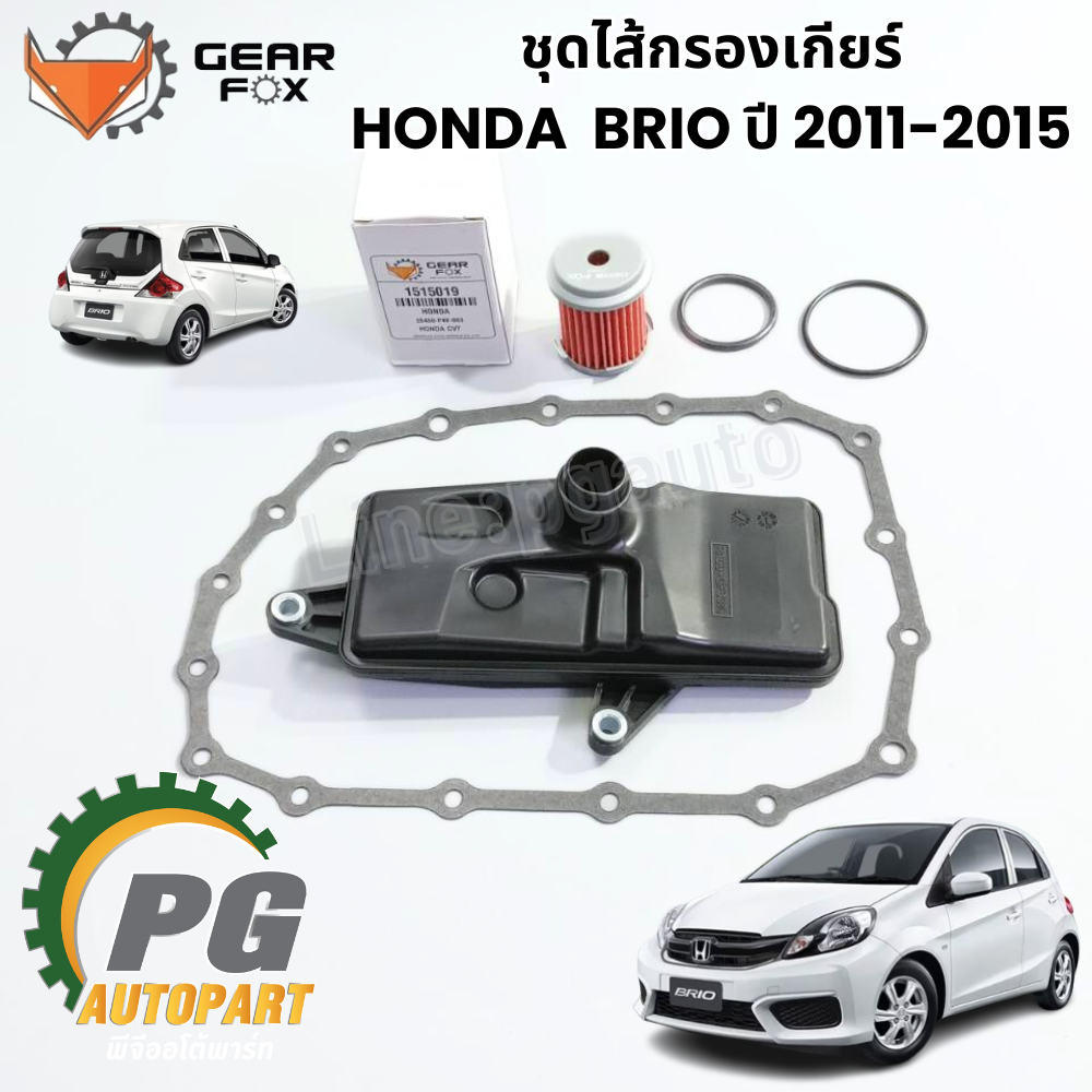 ชุดไส้กรองเกียร์ HONDA BRIO ปี 2011-2015 (1 ชิ้น) GEARFOX / รูปจริง