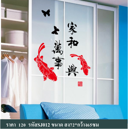 สติกเกอร์สไตล์จีน