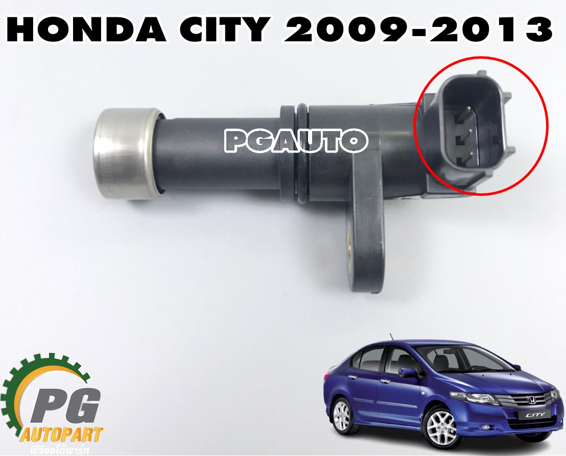 เซ็นเซอร์เสื้อเกียร์ HONDA CITY ปี 2009-2013 (1 ชิ้น) แท้/ รูปจริง