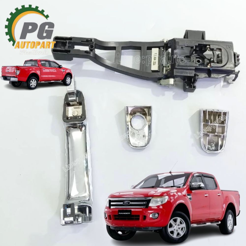 ชุดมือดึงเปิดประตูหน้าขวาตัวนอกครบชุด FORD RANGER T6 ปี 2012-2014 (1ชุด=4ชิ้น) แท้ / รูปจริง