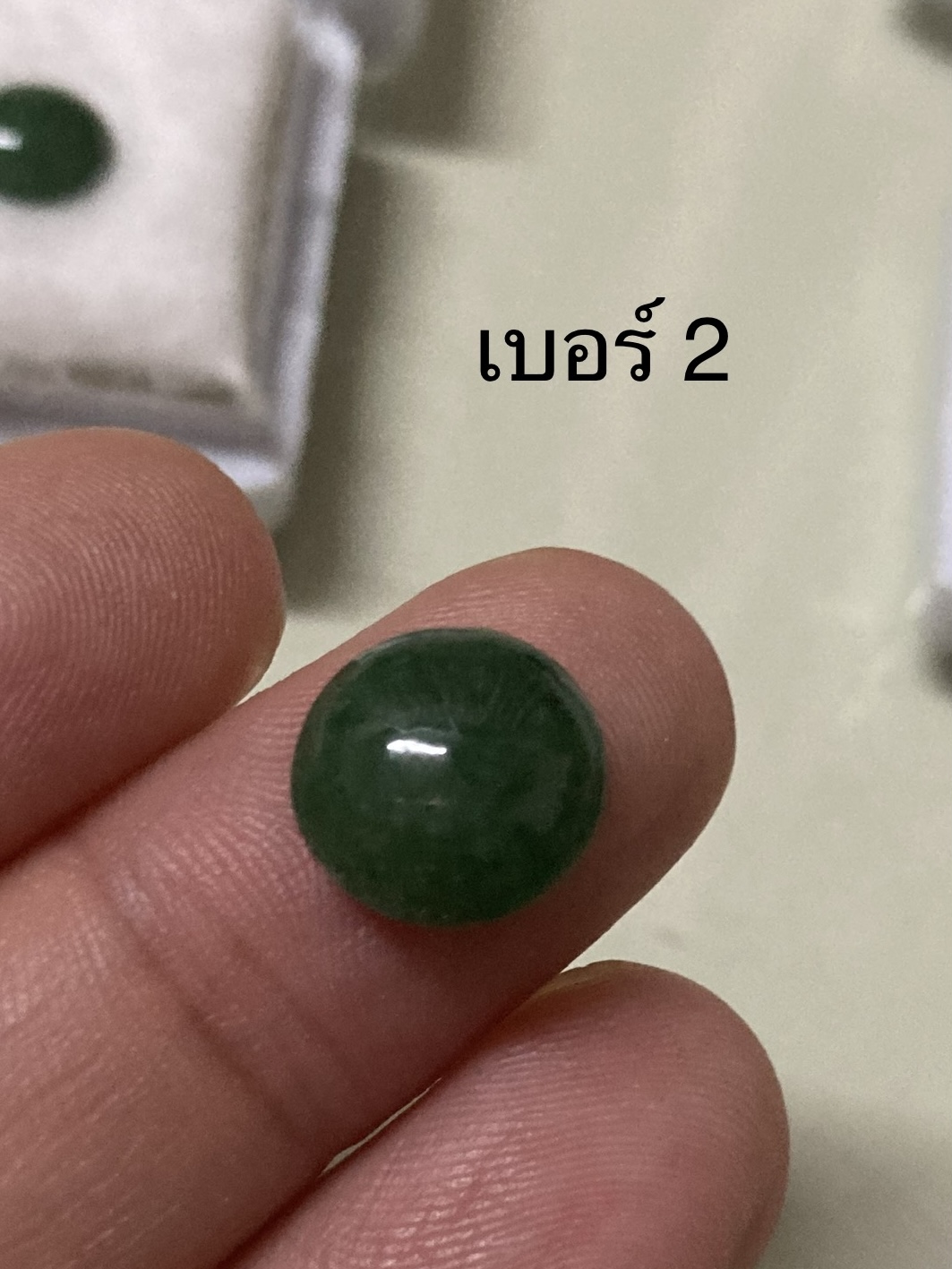 หยกแท้ หยกพม่าธรรมชาติ ทรงกลม 2.17 กะรัต และ 3.33 กะรัต เนื้อดีสีสวยจ้า