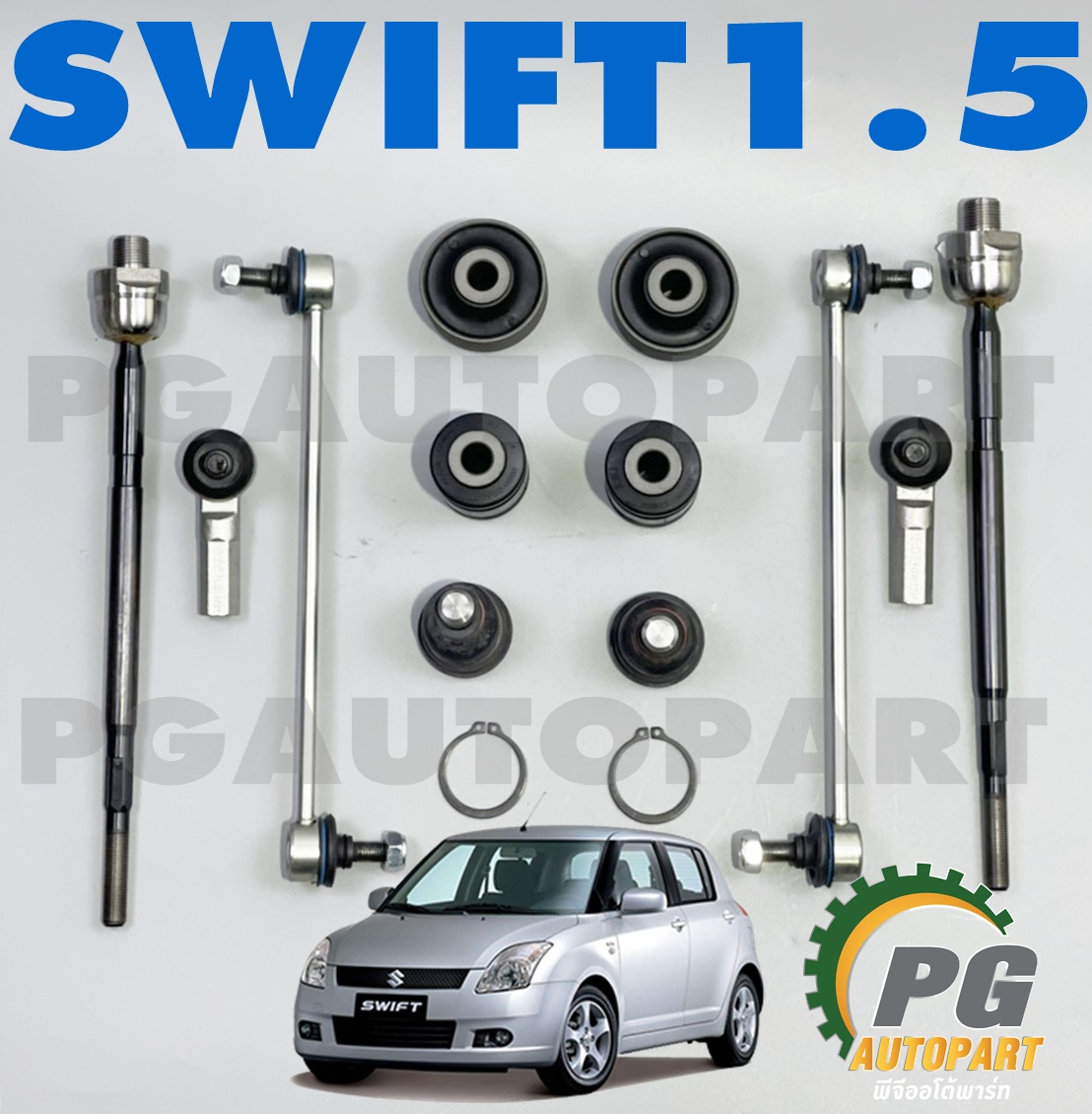 ชุดช่วงล่างหน้า ซูซูกิสวิฟ 1.5 SUZUKI SWIFT 1.5 L ปี 2005-2010 (1 ชุด = 12 ชิ้น) / รูปจริง