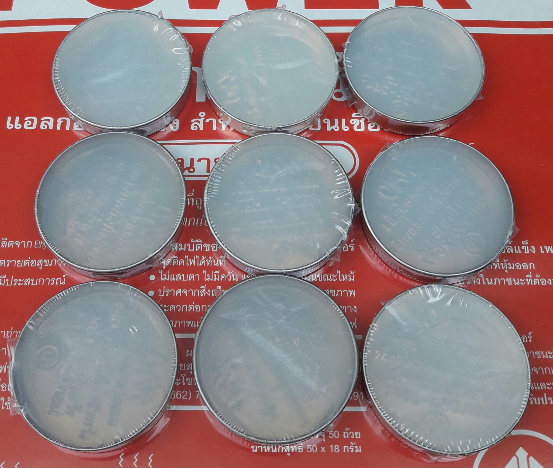 แอลกอฮอลแข็ง-เจล ชนิดถ้วย 50 ถ่้วย