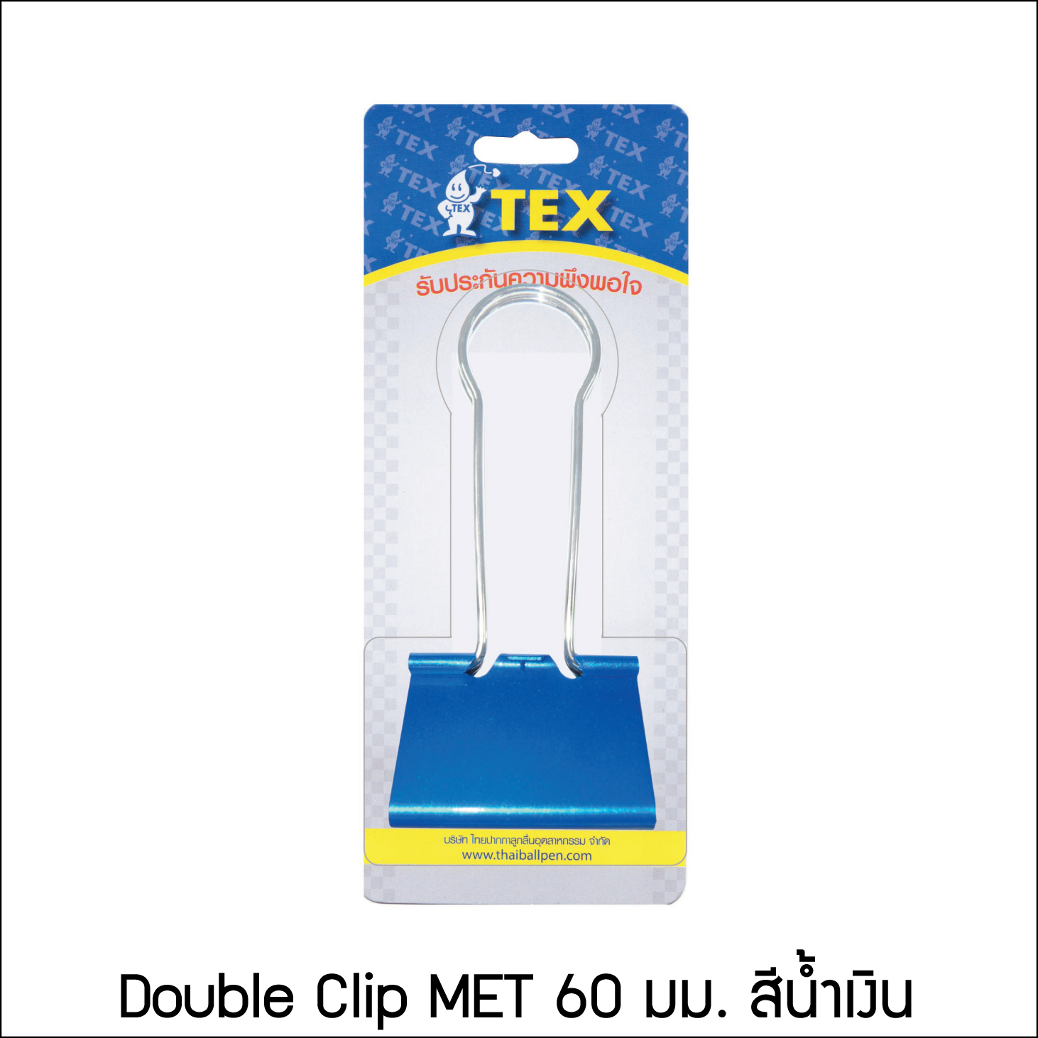 คลิปใหญ่ 60 มม. แพ็ค 1 อัน เลือกสีได้