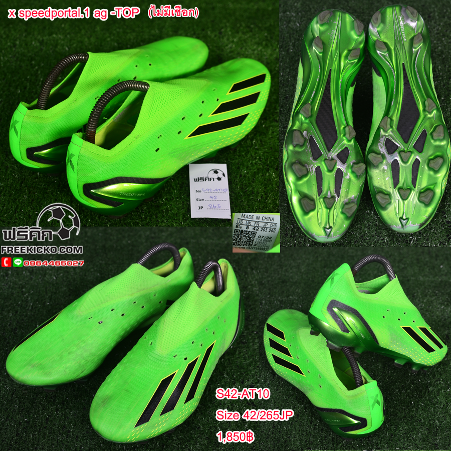 สตั๊ด เบอร์ 42-42.5 / 265-270JP