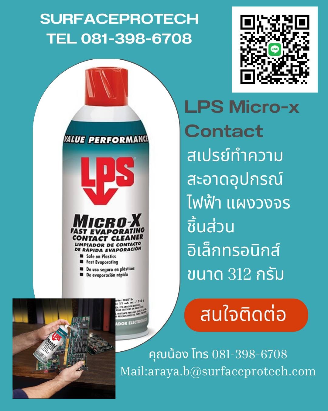 MICRO-X FAST EVAPORATING CONTACT CLEANE สเปรย์ทำความสะอาดอุปกรณ์ไฟฟ้าและอุปกรณ์อิเล็คทรอนิคส์ ชนิด Off-Line