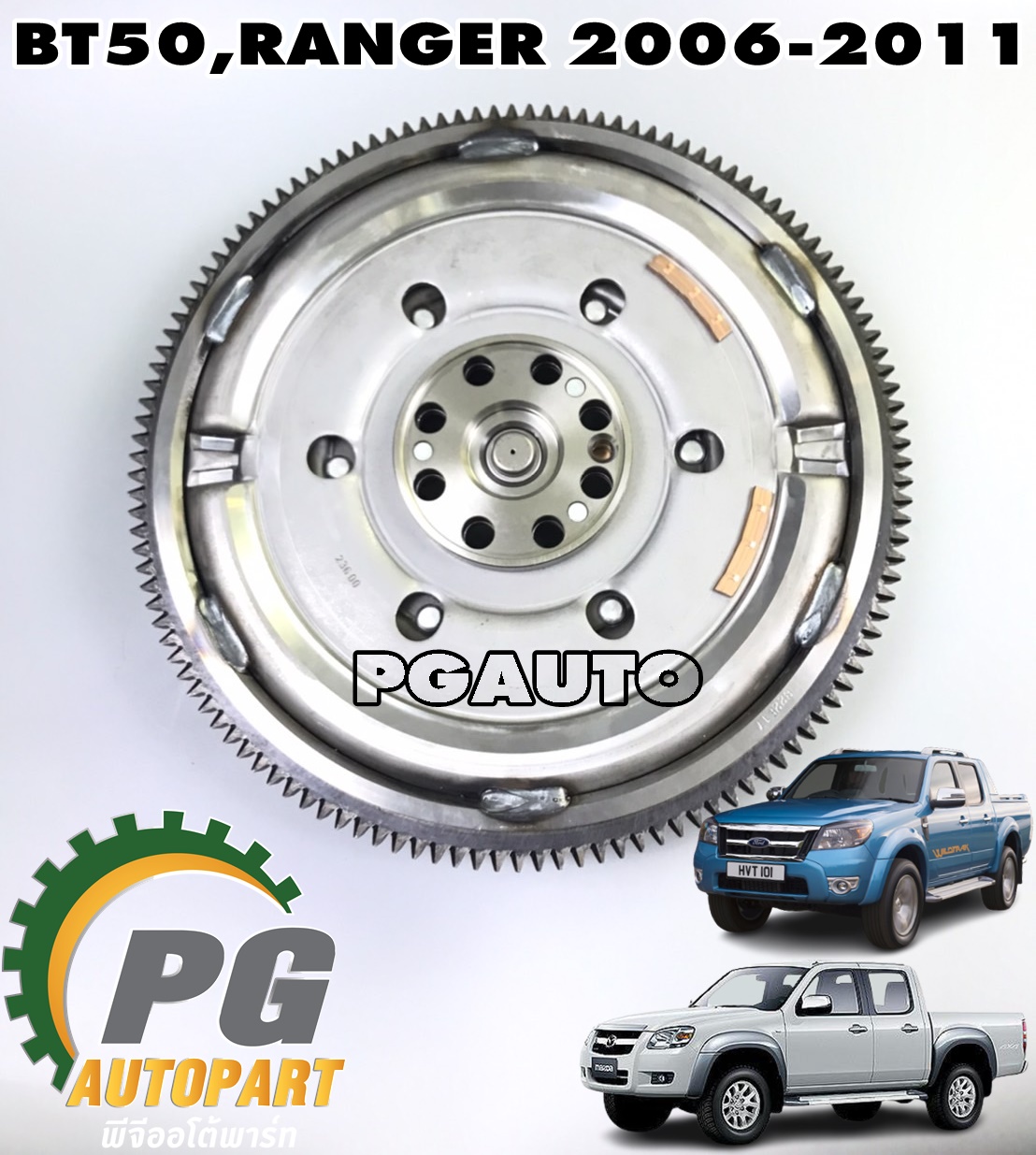 ฟลายวิล (2 ชั้น) MAZDA BT50,FORD RANGER T5 ปี 2006-2011 (1ชิ้น) LUK / รูปจริง
