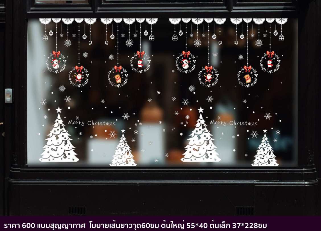สติกเกอร์คริสมาสต์