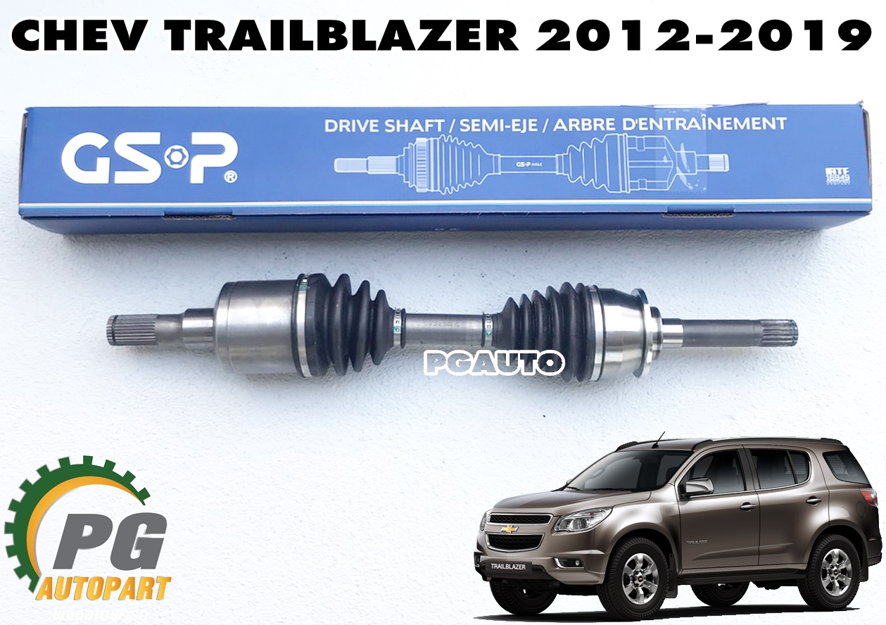 เพลาขับหน้าทั้งเส้น LH/RH CHEVROLET TRAILBLAZER 2.5-2.8 L ปี 2012-2019 (1 ชิ้น) GSP / รูปจริง