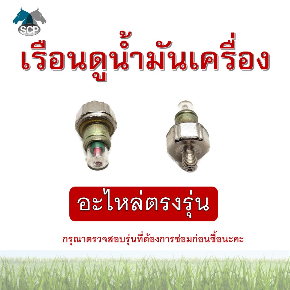 เรือนดูน้ำมันเครื่อง ET-TF-SA-M85-D1000 อะไหล่รถไถเดินตาม