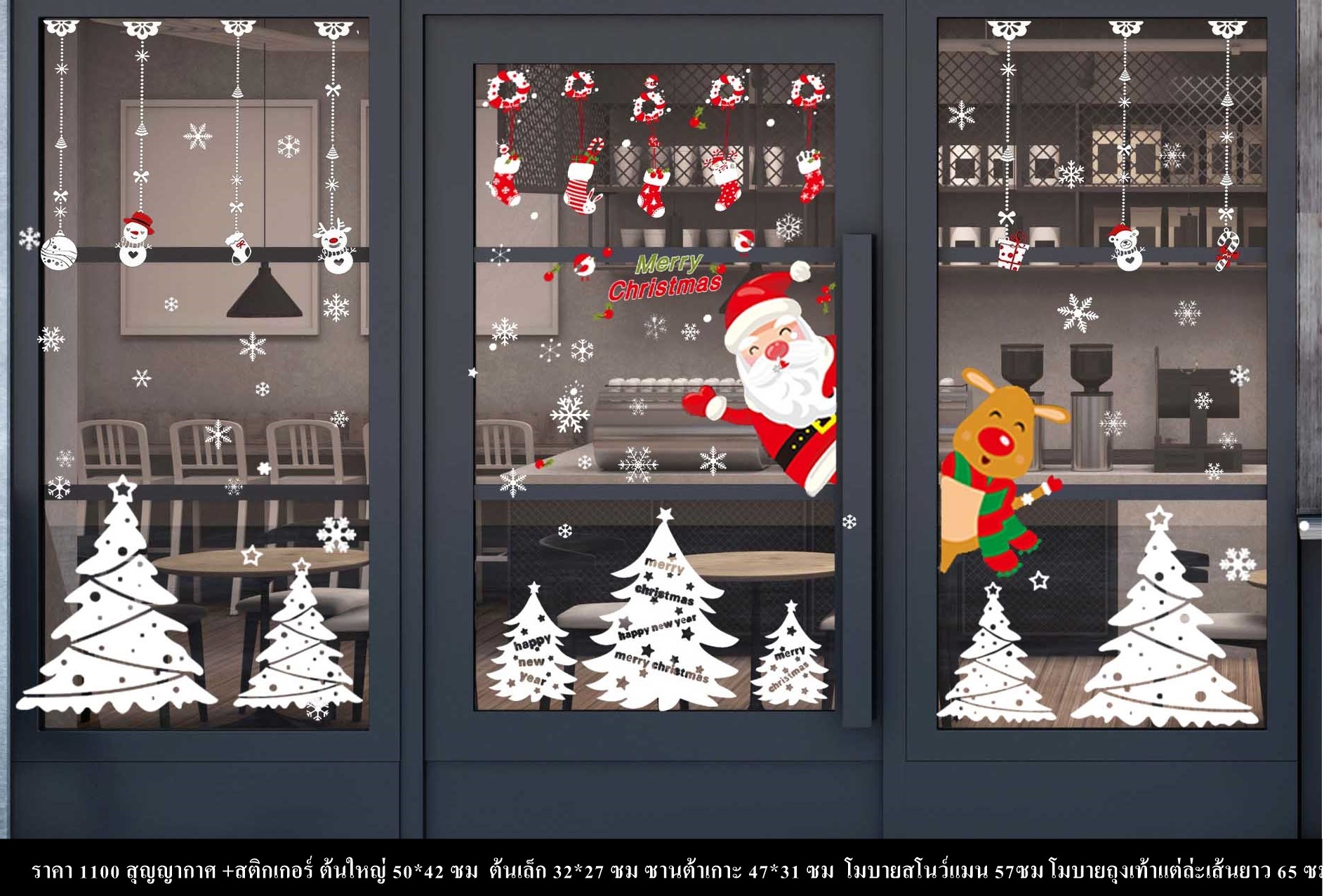 สติกเกอร์ Christmas