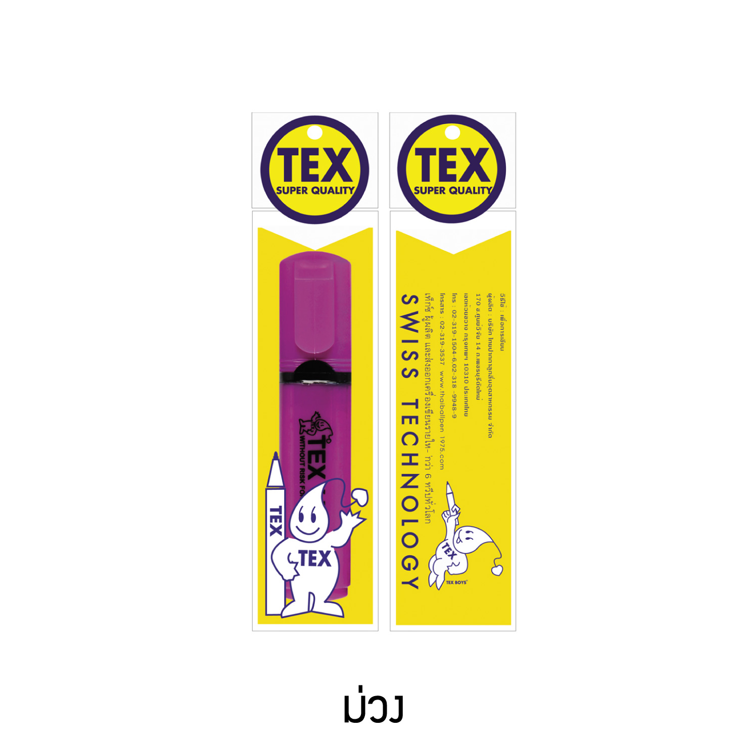 TEX LITER แพ็ค 1 ด้าม (มีให้เลือก 7 สี)