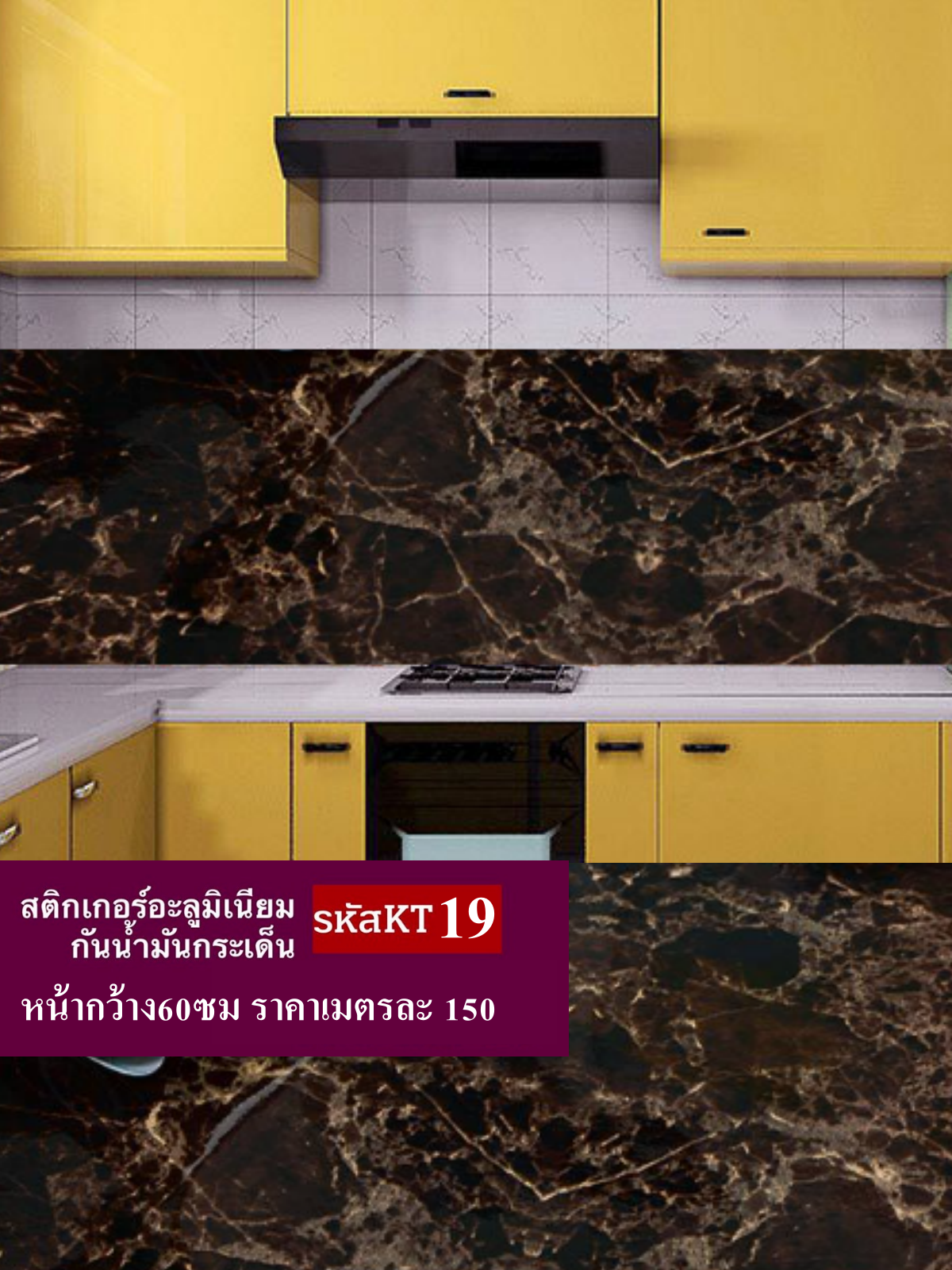 สติกเกอร์อลูมิเนียมกันเลอะ