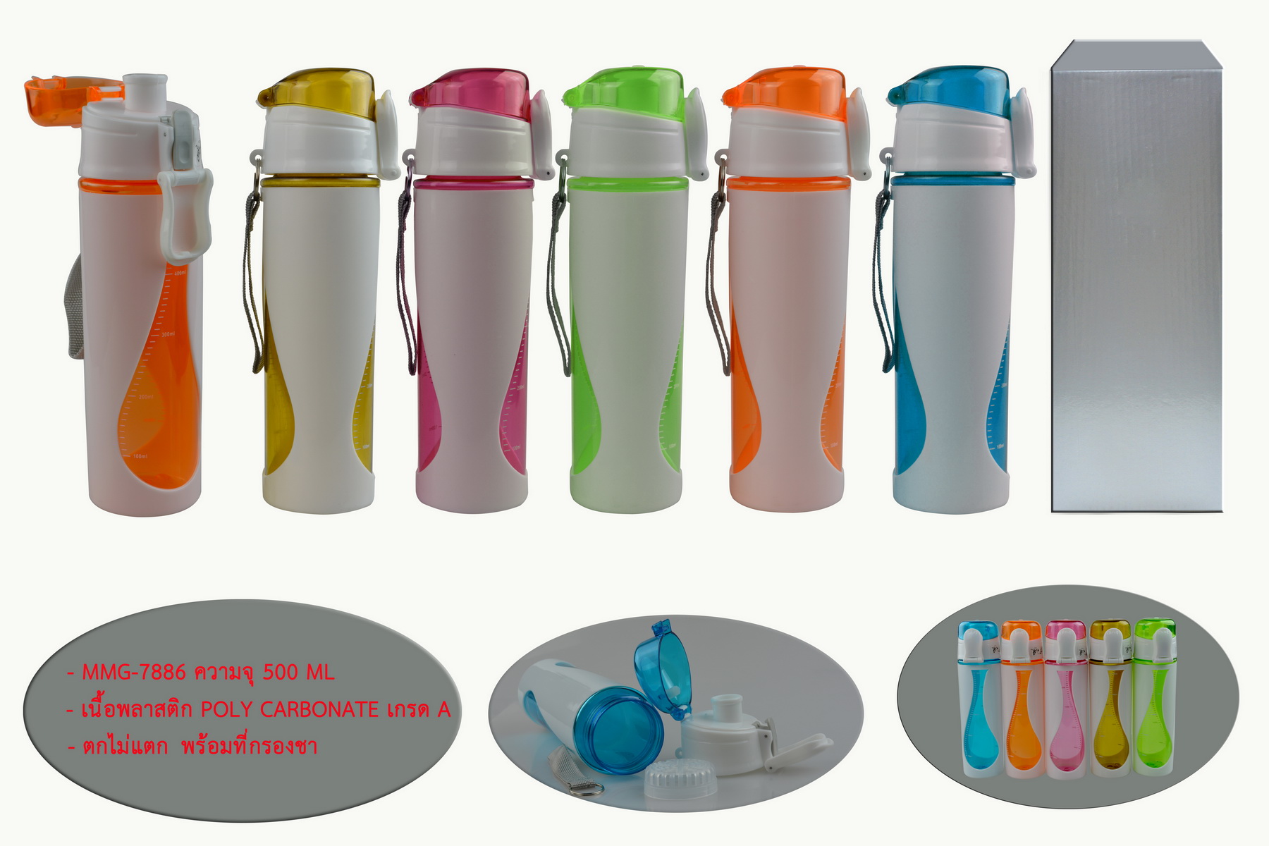 กระบอกน้ำ MMG7886 เนื้อพลาสติก มีที่กรองชา 500 ml.