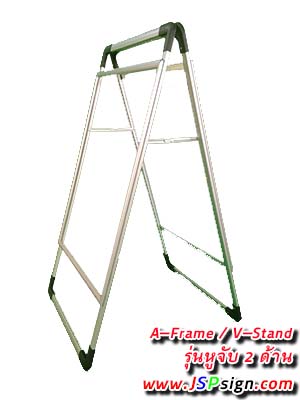 ป้ายตั้งหน้าร้าน A-Frame / V-Stand 60x80cm สองด้าน รุ่นหูจับ
