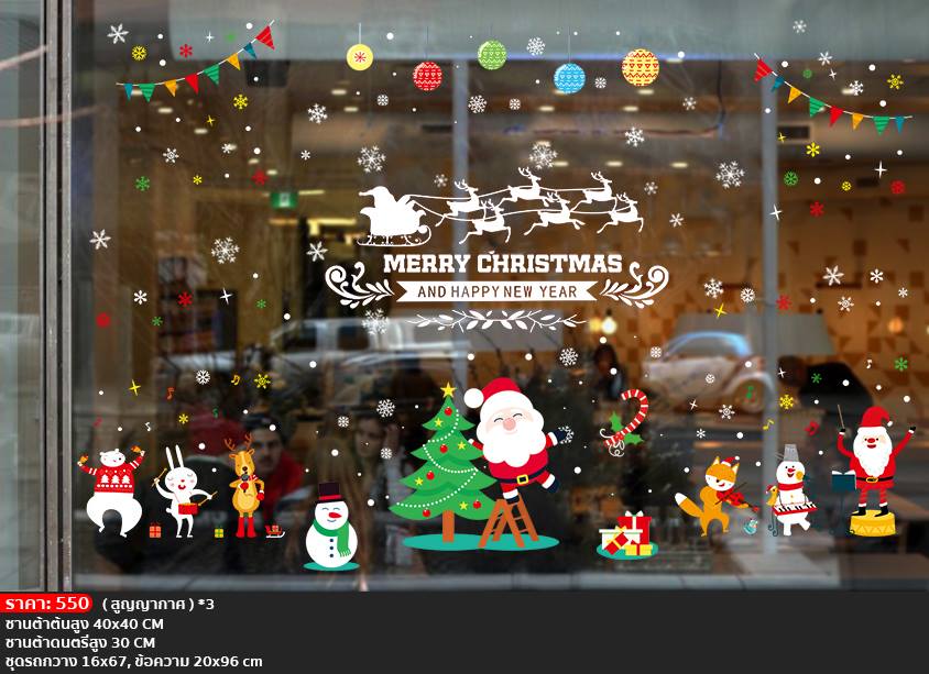 สติกเกอร์ Christmas