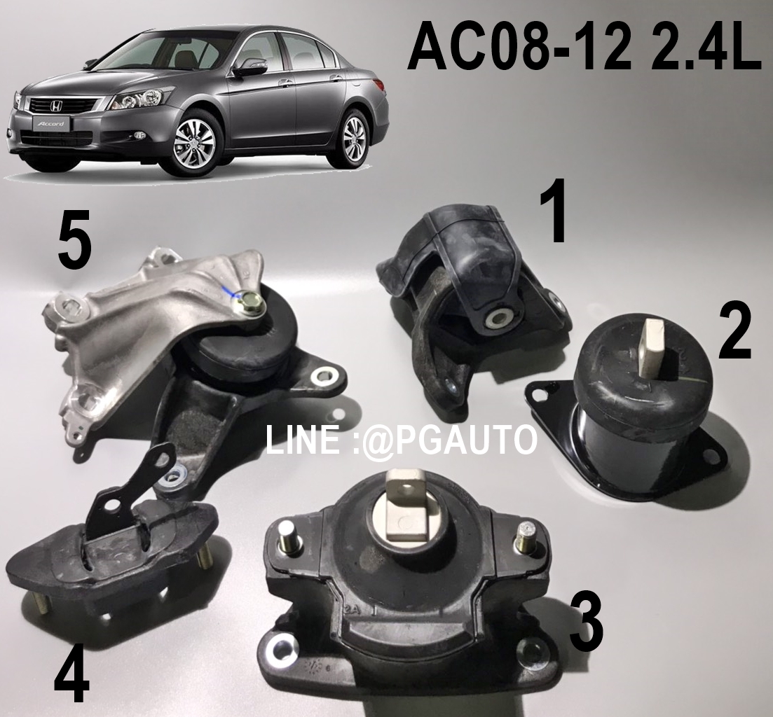 เซตสุดคุ้ม!!! แท้ยกชุดยางแท่นเครื่อง-แท่นเกียร์ ฮอนด้าแอคคอร์ด HONDA ACCORD ปี 2008-2012 เครื่อง 2.4 เกียร์ออโต้(AT)(1ชุด = 5 ตัว) / ENGINE MOUNT