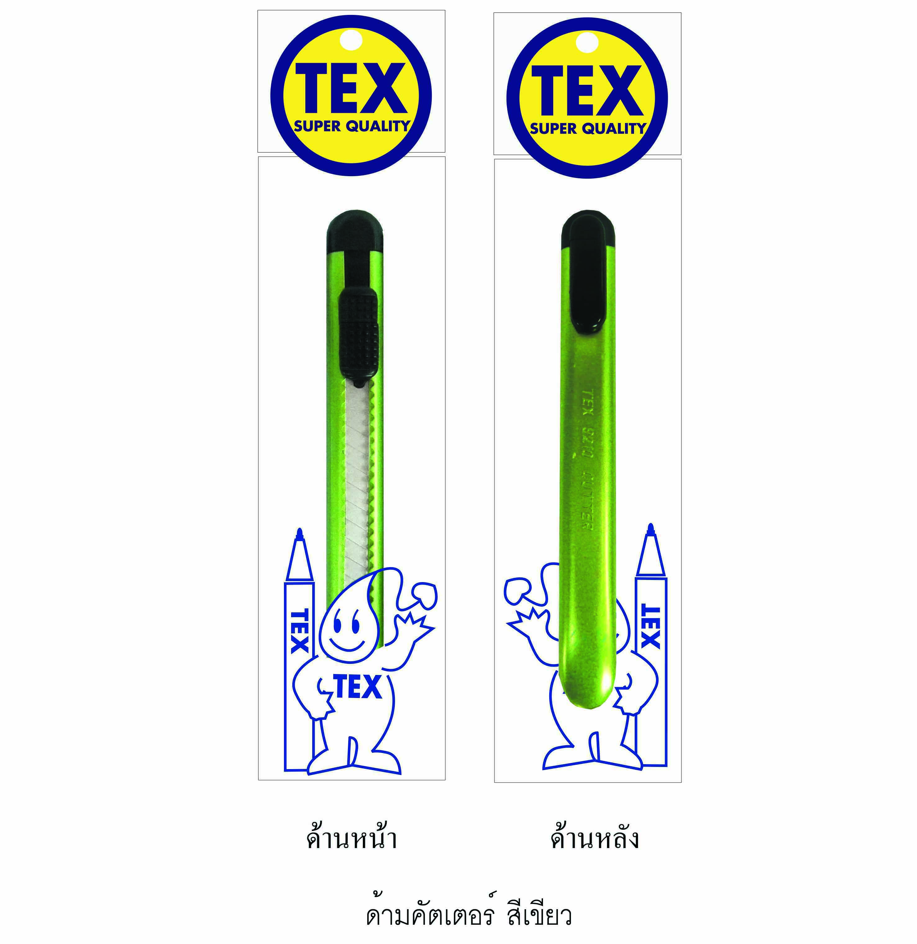 คัตเตอร์ สีเมทัลลิค