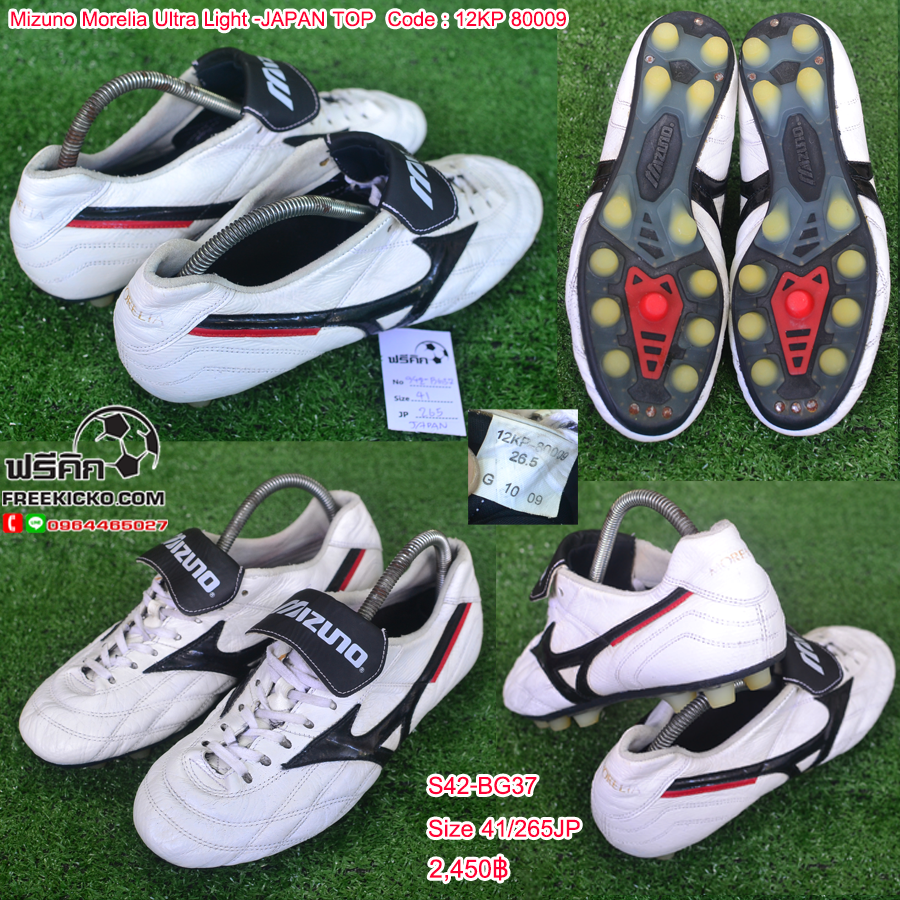 สตั๊ด เบอร์ 42-42.5 / 265-270JP