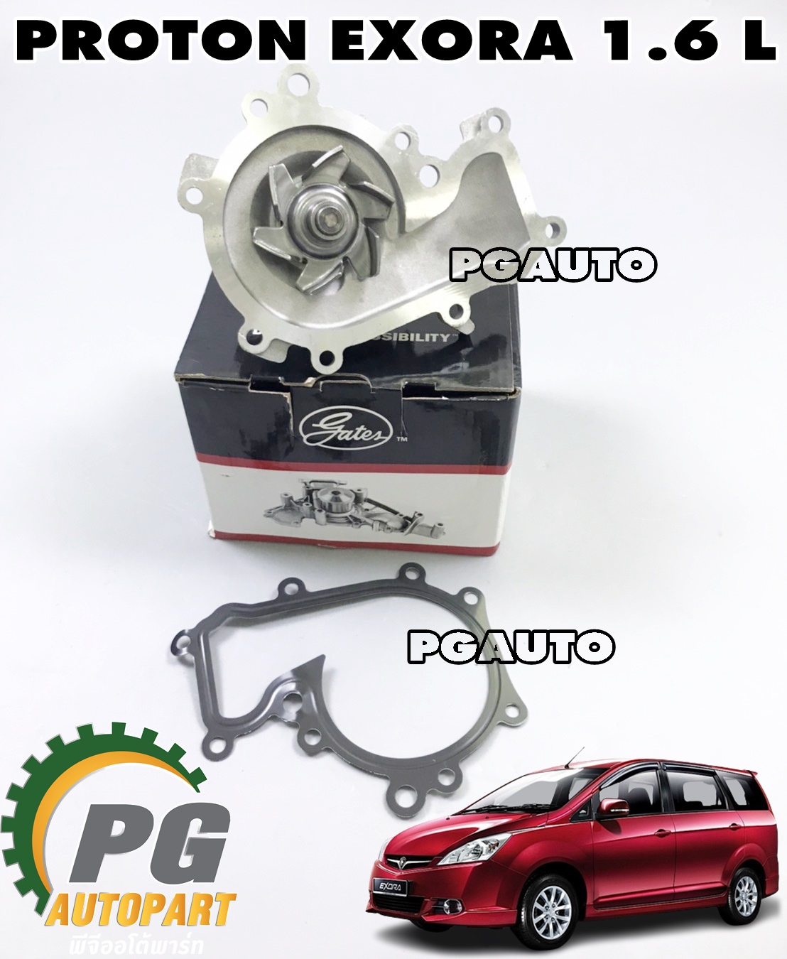 ปั๊มน้ำทั้งชุด PROTON EXORA 1.6 L ปี 2009-2015 (1ชิ้น) GATES / รูปจริง