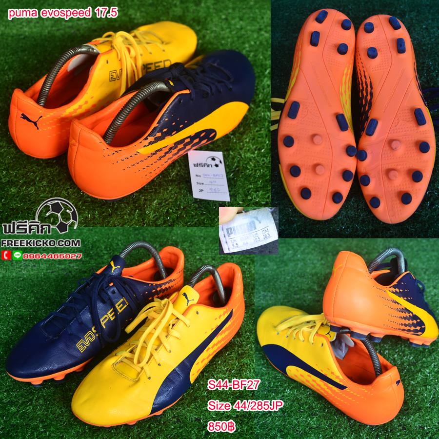 สตั๊ด เบอร์ 44-44.5 / 280-285JP