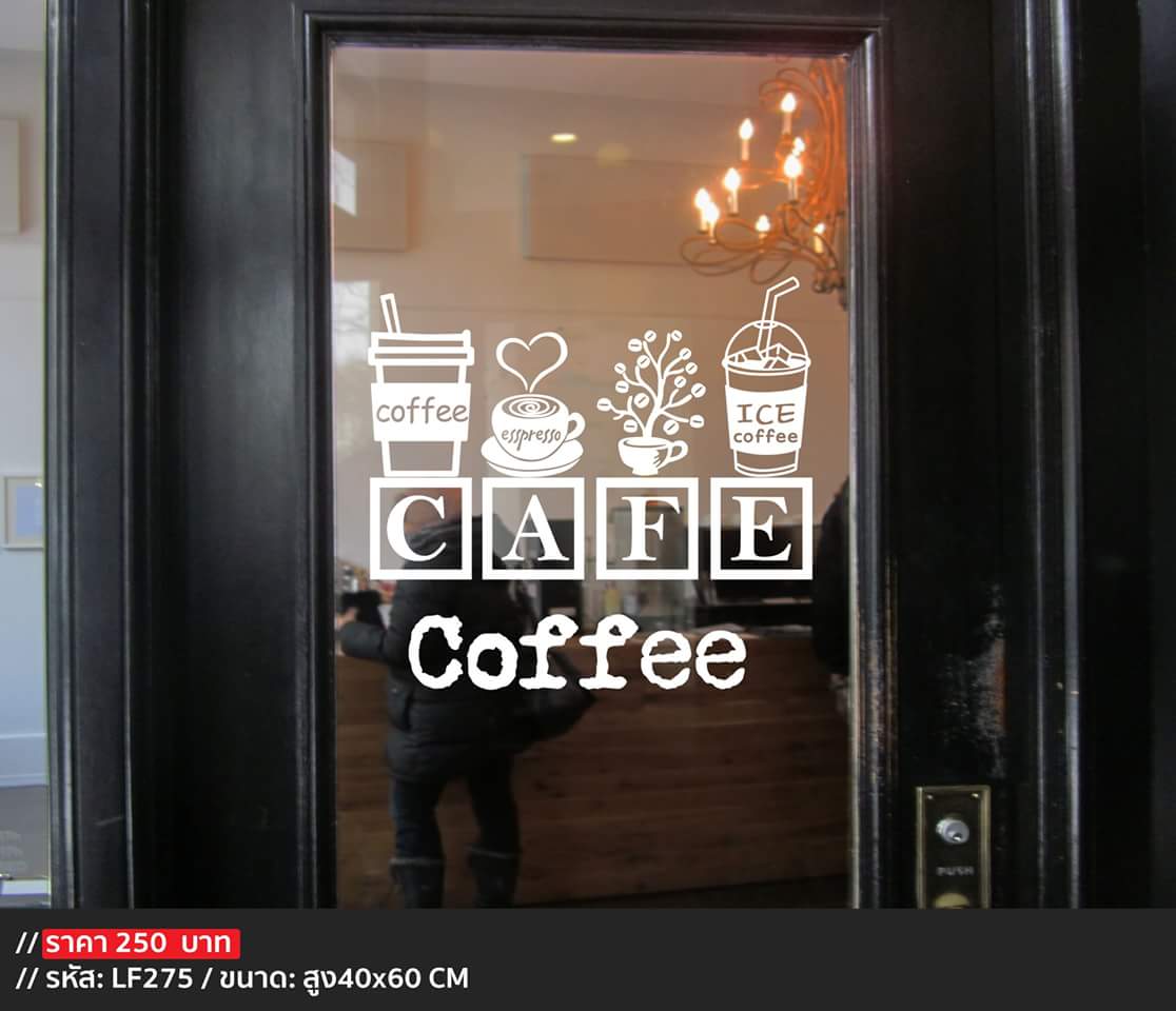 สติ๊กเกอร์ตกแต่งร้านกาแฟ