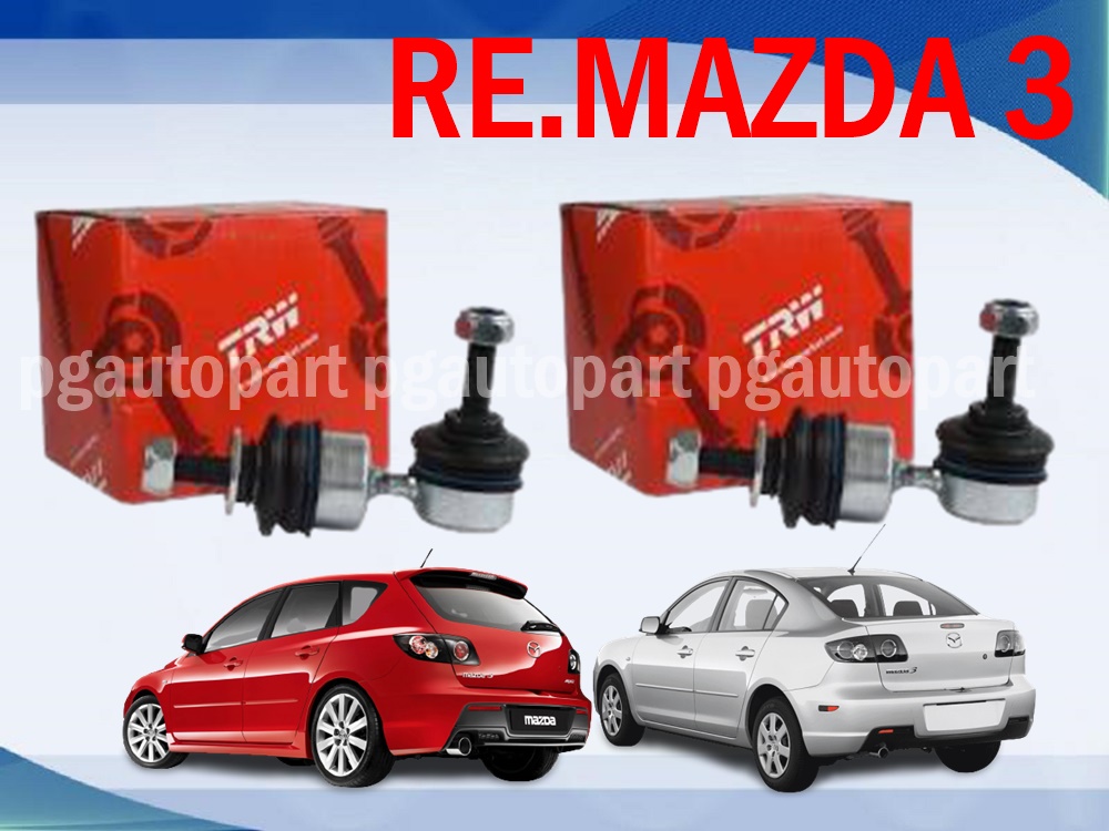 ลูกหมากกันโคลง-หลัง มาสด้า 3 2004-2012 MAZDA 3 BK/BL (1 คู่ = 2 ตัว)