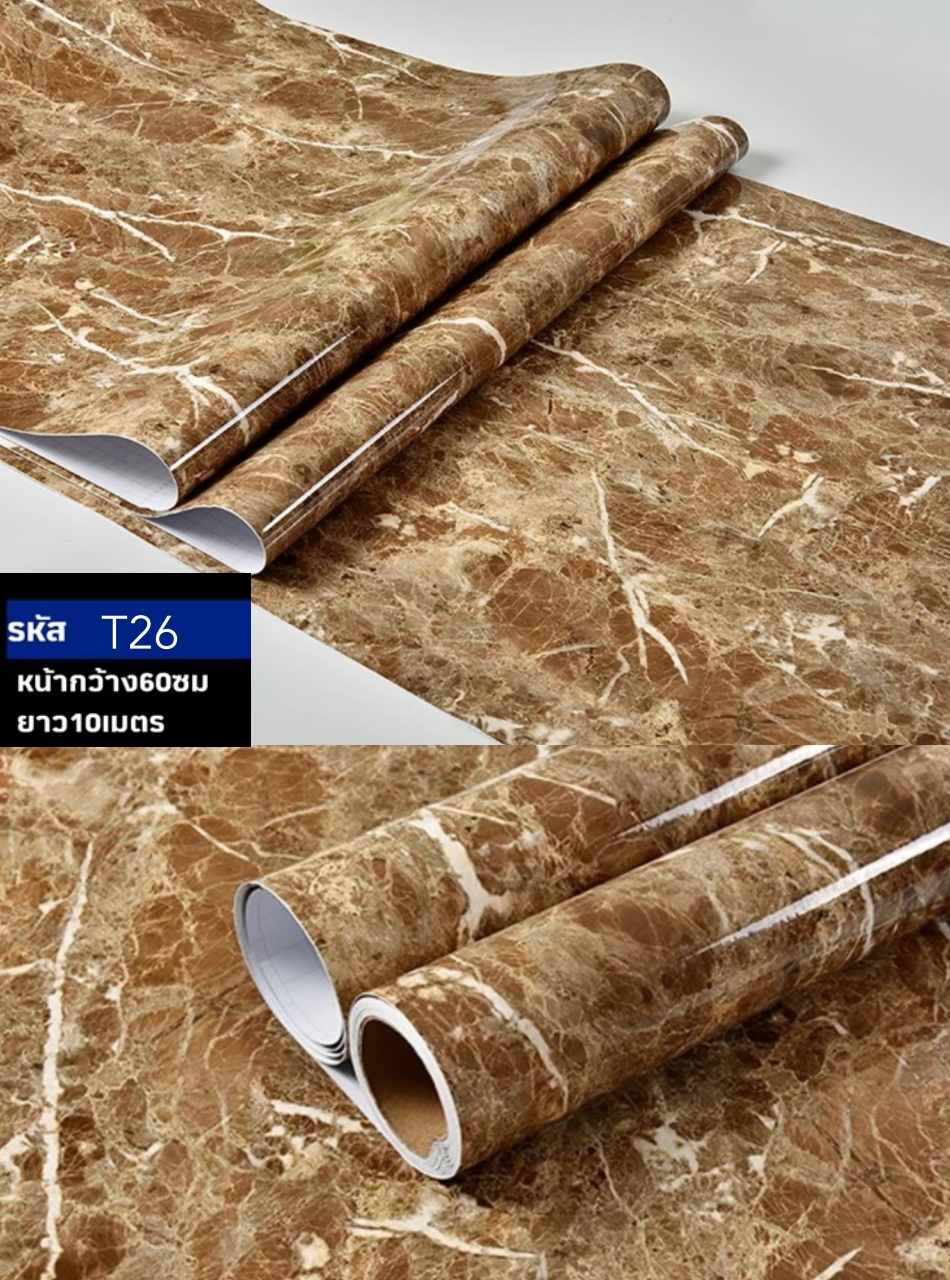 วอลเปเปอร์หินอ่อน สีอำพัน