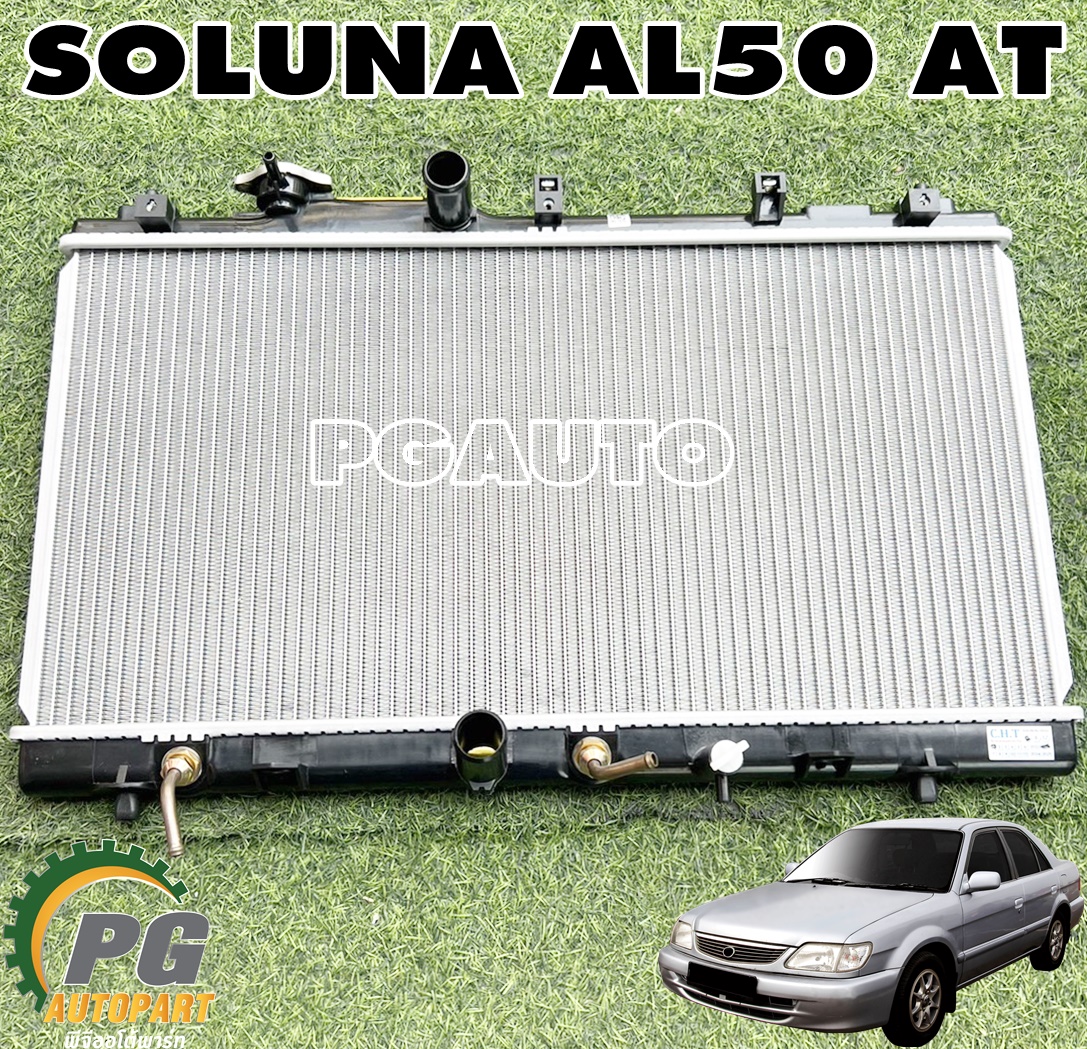 หม้อน้ำทั้งลูก(มีฝาหม้อน้ำ) TOYOTA SOLUNA AL50 ปี 1998-2002 AT (1ชิ้น) CHT / รูปจริง