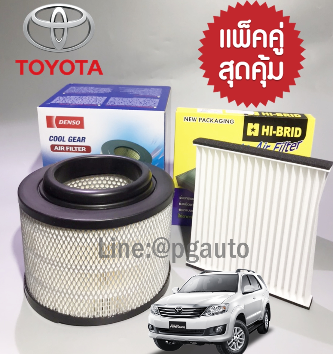 เซตสุดคุ้ม!!! ไส้กรองอากาศ + กรองแอร์ โตโยต้า ฟอร์จูเนอร์ TOYOTA FORTUNER / ELEMENT & AIR FILTER ( 1 ชุด = 2 ชิ้น ) / รูปจริง