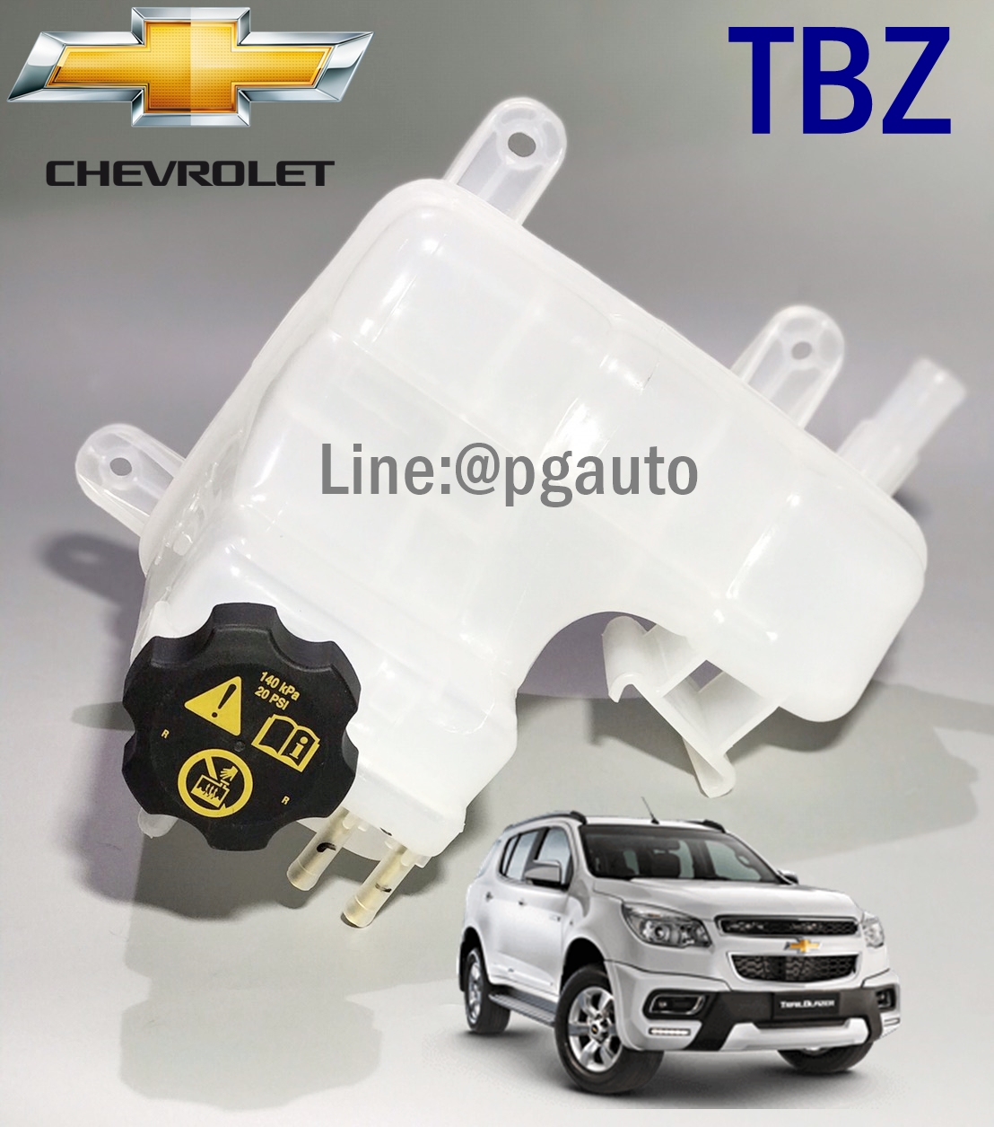 เซตสุดคุ้ม!!! กระป๋องพักน้ำ + พร้อมฝาปิด เชฟโลเลตเทรลเบเซอร์ 2.8 CHEVROLET TRAILBLAZER 2.8 L ปี 2012 ขึ้นไป / แท้ ( 1 ชุด = 2 ชิ้น ) / รูปจริง