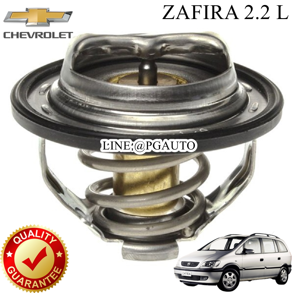 วาวล์น้ำ CHEVROLET ZAFIRA 2.2 L (1 ตัว) / GERMANY
