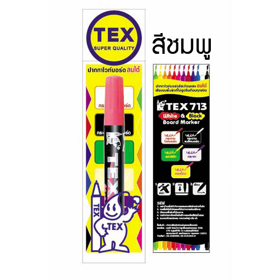 713 ปากกาไวท์บอร์ดสีสะท้อนแสง แพ็คเดี่ยว (มีให้เลือก 12 สี)