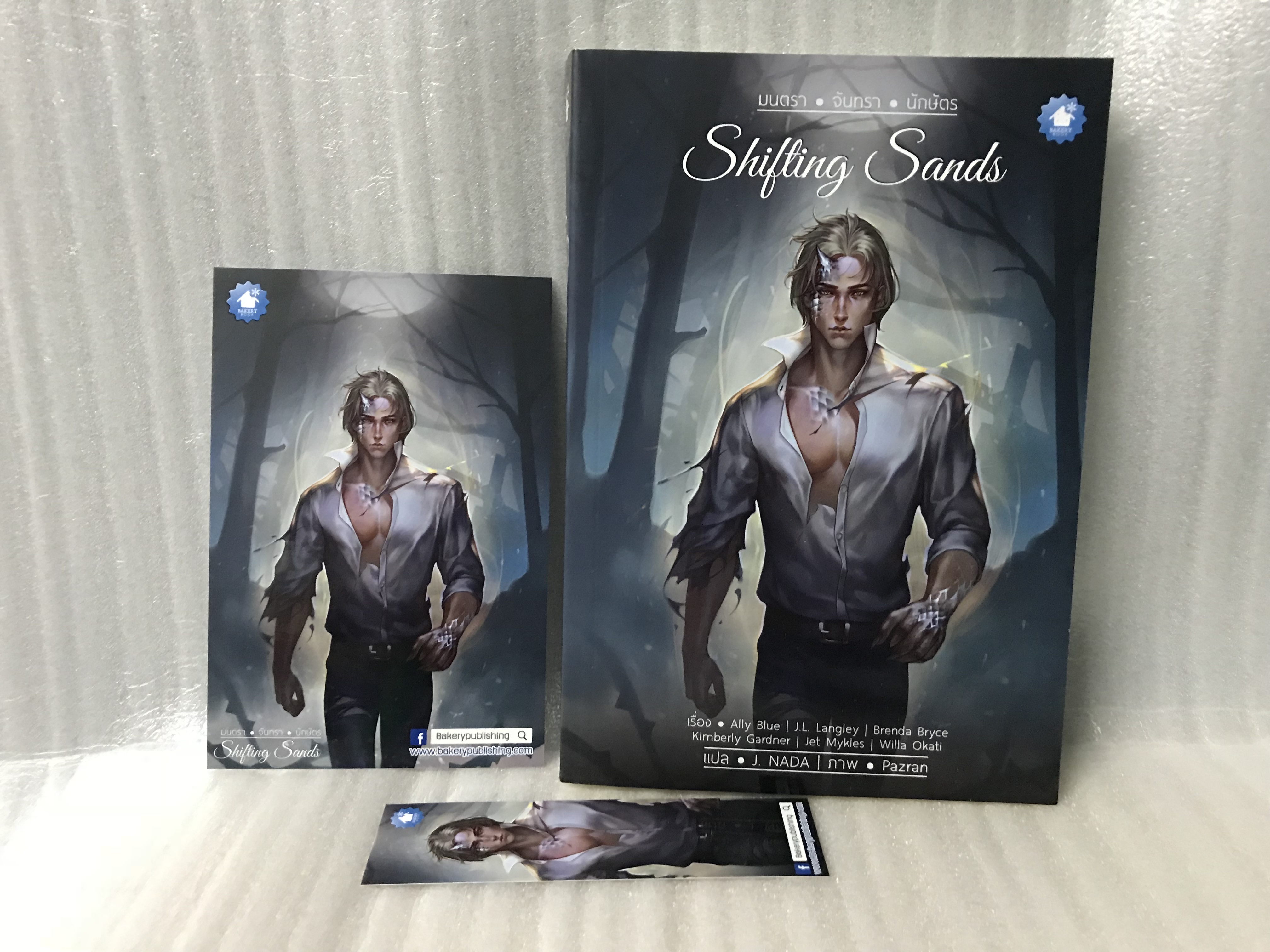 Shifting sands มนตรา-จันทรา-นักษัตร