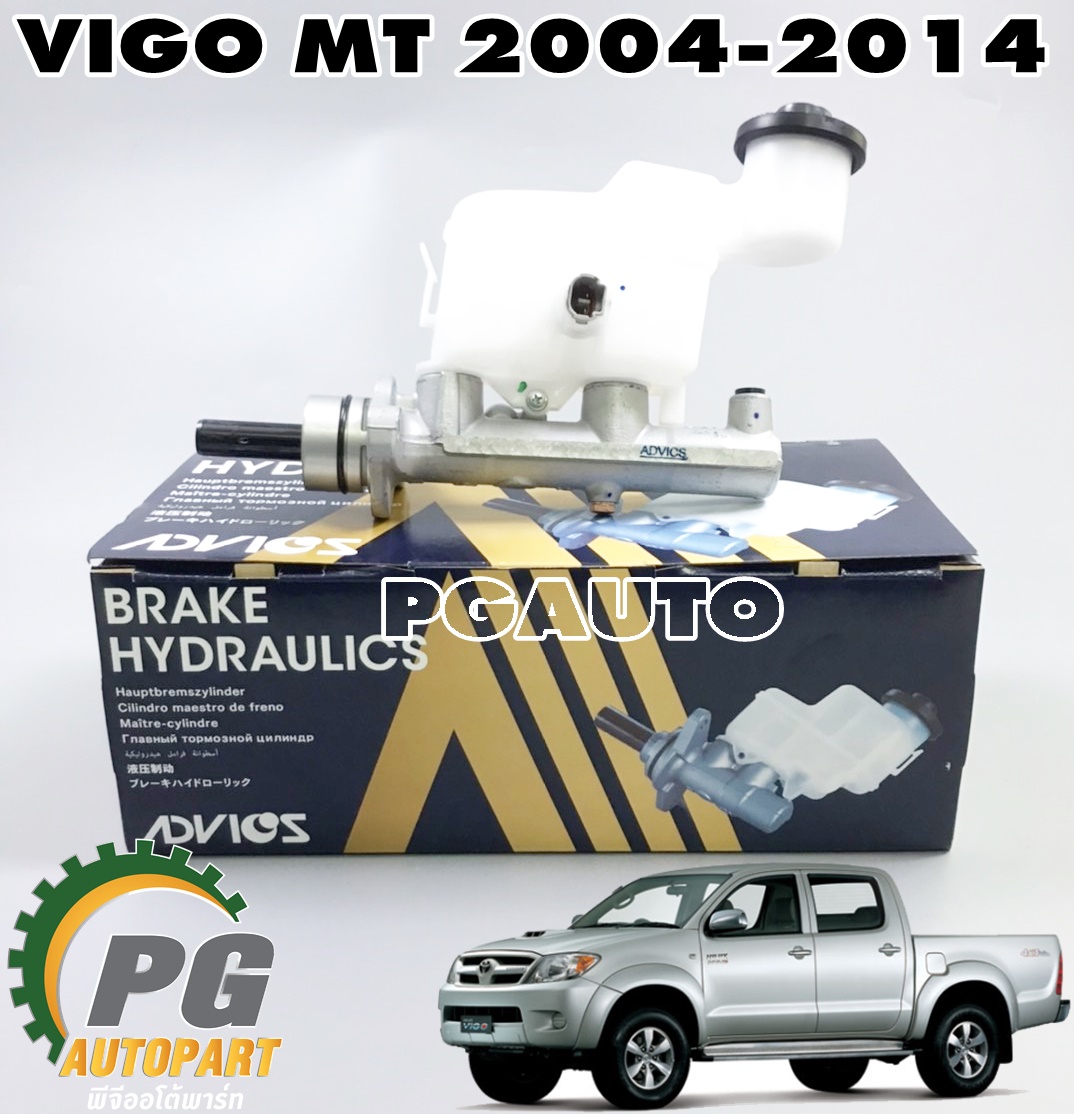 แม่ปั๊มเบรค(ขนาด13/16) TOYOTA VIGO (KUN1-2) ปี 2004-2014 (1 ชิ้น) ADVICS / รูปจริง