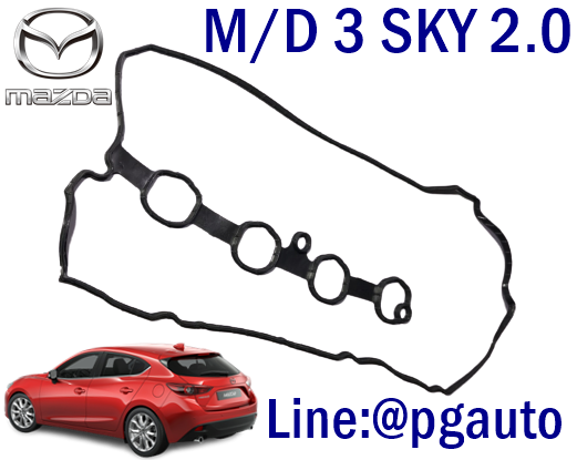 ประเก็นฝาวาว ยางฝาวาว มาสด้า 3 สกายแอคทีฟ MAZDA 3 SKYACTIV ปี 2014-2018 เครื่อง 2.0 L (BM) (1ชิ้น) / แท้ศูนย์