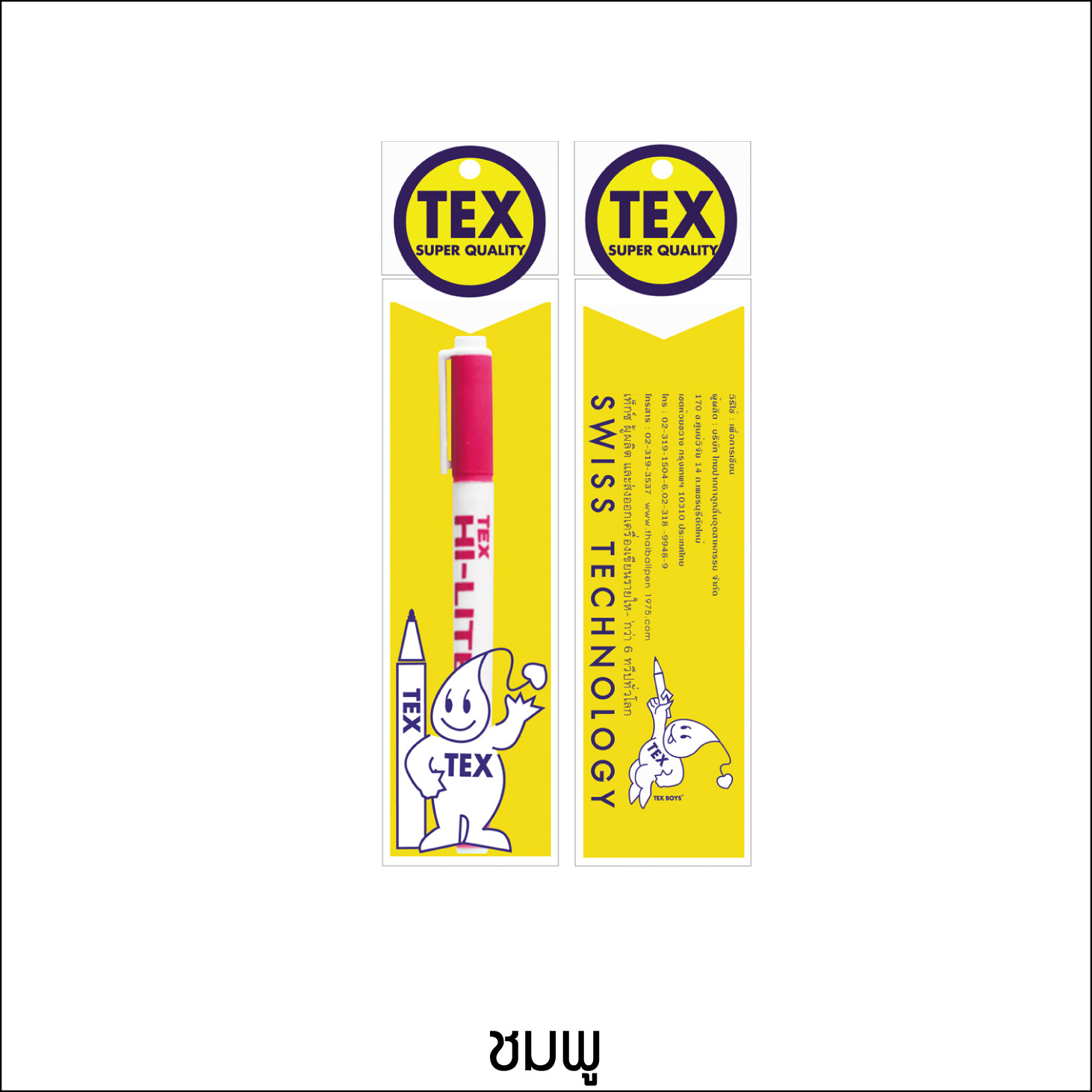 TEX HI-LITER Twin แพ็ค 1 ด้าม (มีให้เลือก 5 สี)