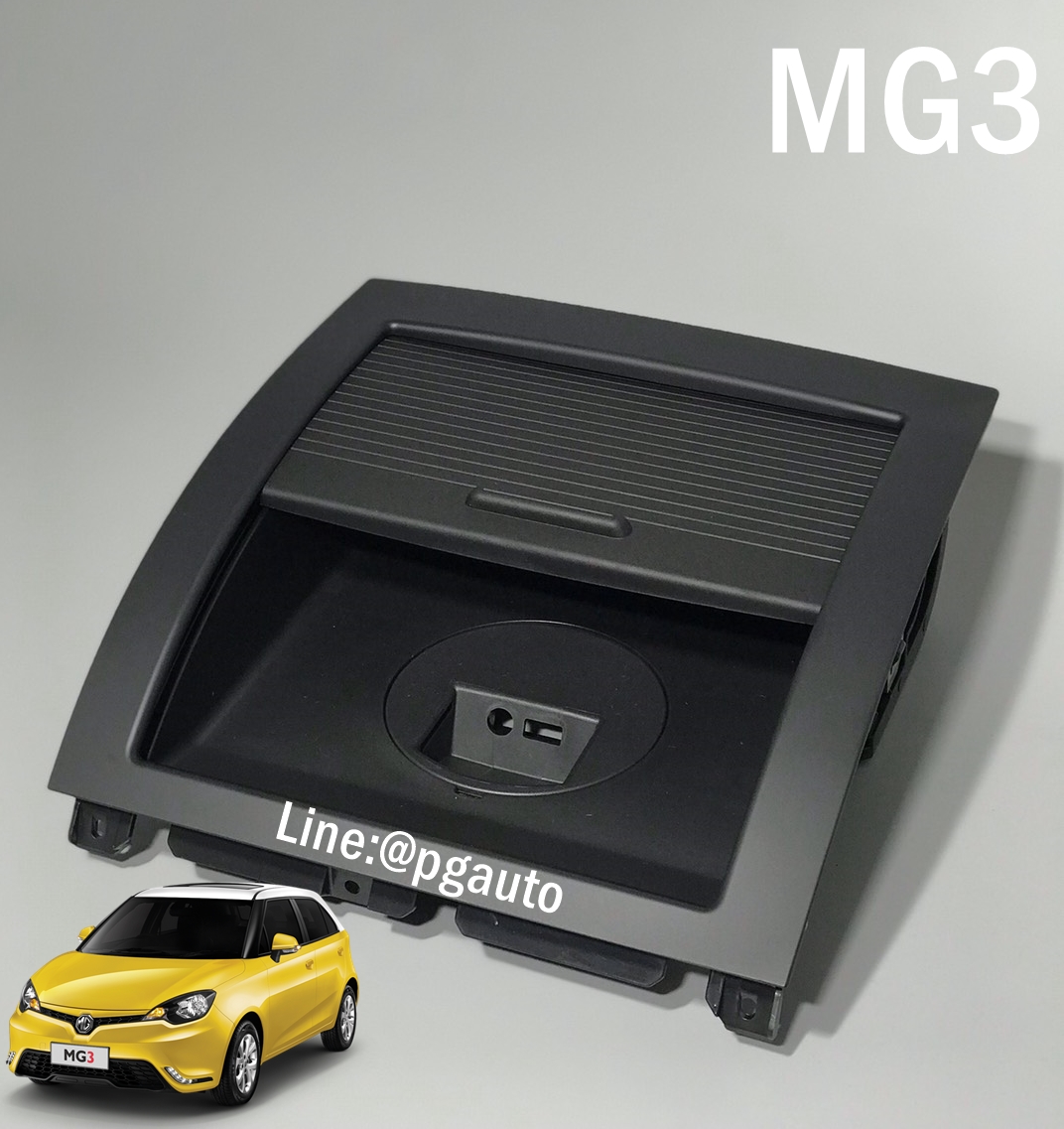 กล่องคอนโซลกลาง เอ็มจี 3 MG3 ปี 2015-2018 เครื่อง 1.5 L (1ชิ้น) รูปจริง / แท้ห้าง