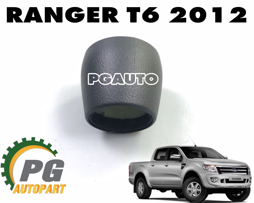 หัวคันเข้าเกียร์ FORD RANGER T6 (MT) ปี 2012 (1 ชิ้น) แท้ / รูปจริง