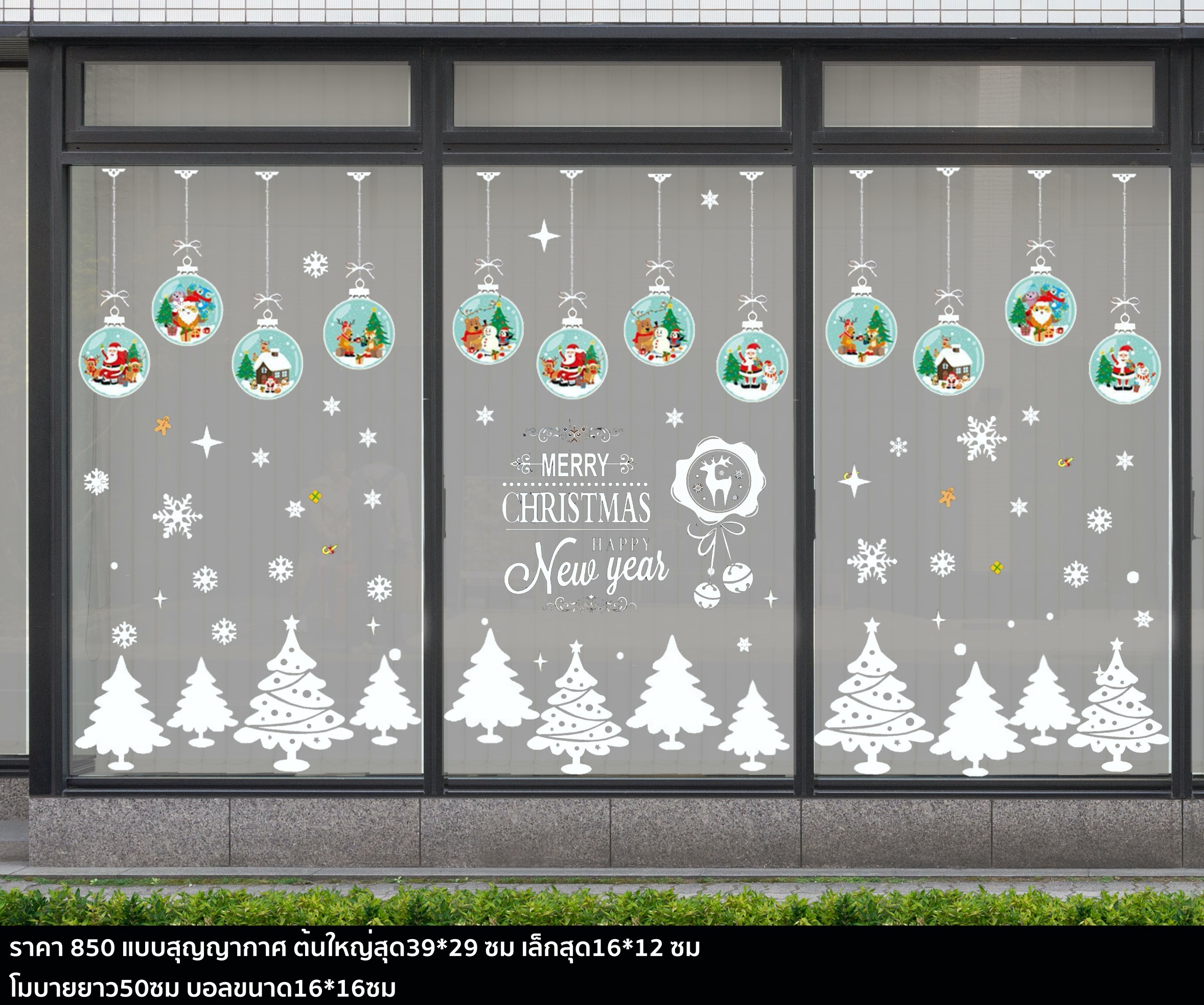 สติ๊กเกอร์คริสต์มาส Christmas Sticker
